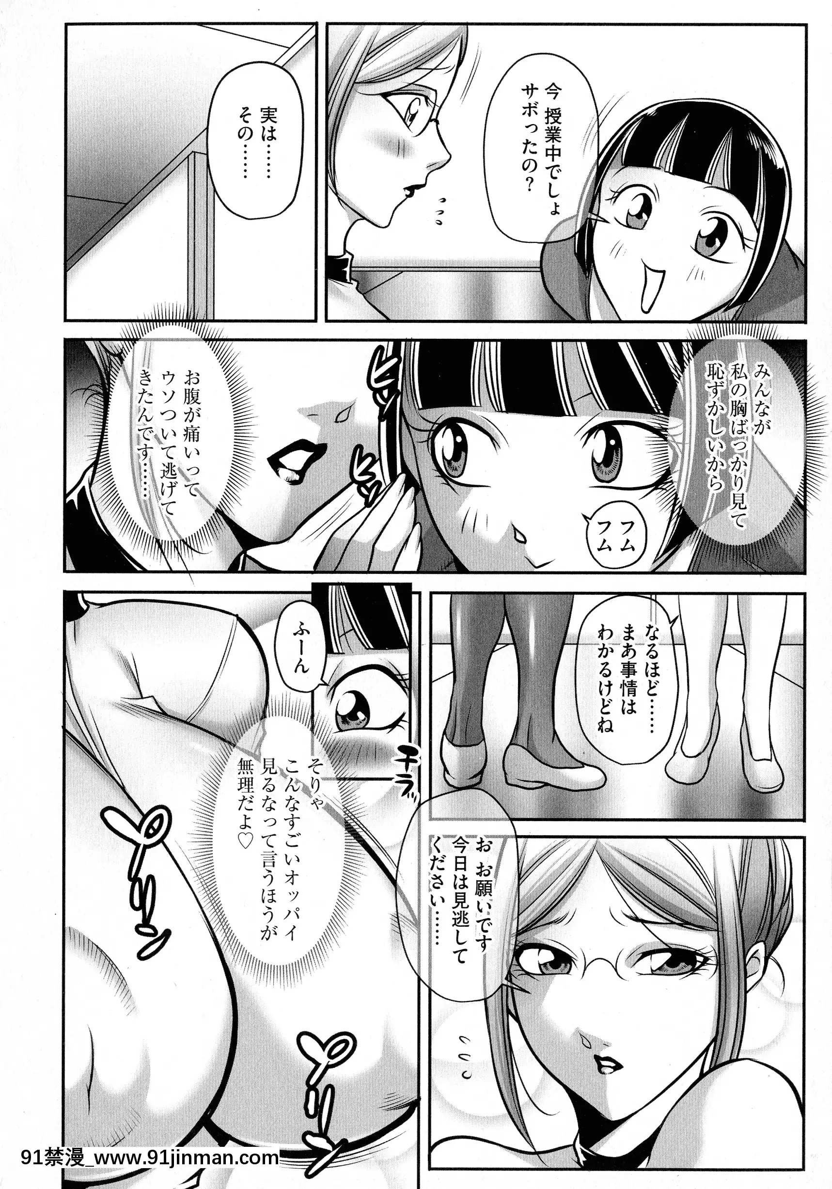 [茜しゅうへい]ボクがかわりにイッてやる![偽娘 h漫畫]