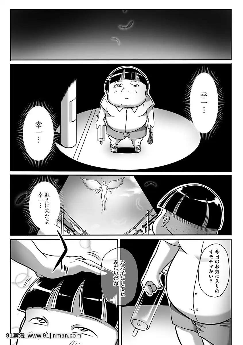 [茜しゅうへい]汚らわしくも母親[DL版][愛上陸 h漫]