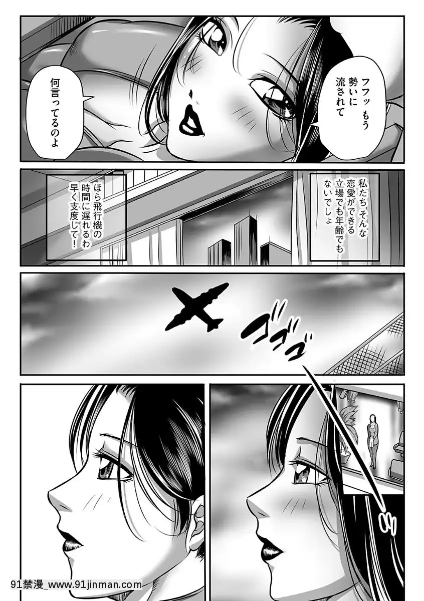 [茜しゅうへい]汚らわしくも母親[DL版][愛上陸 h漫]