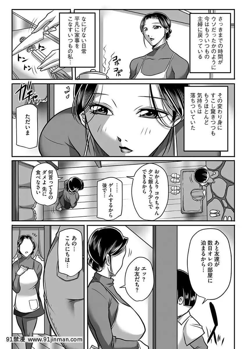 [茜しゅうへい]汚らわしくも母親[DL版][愛上陸 h漫]