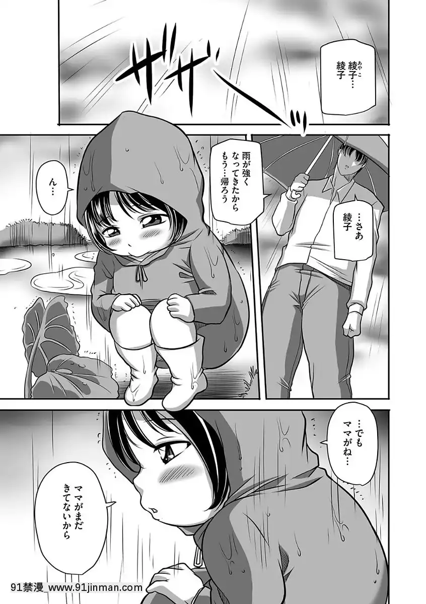 [茜しゅうへい]汚らわしくも母親[DL版][愛上陸 h漫]