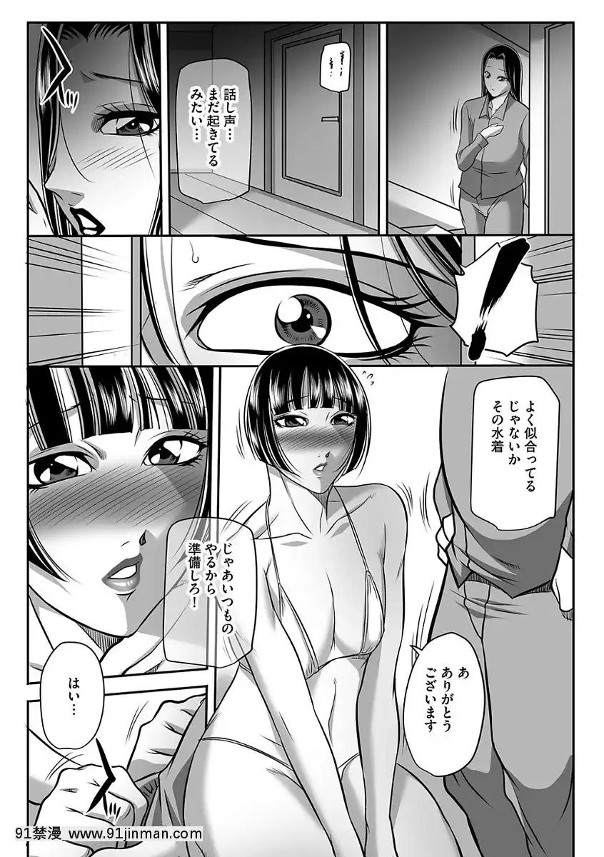 [茜しゅうへい]汚らわしくも母親[DL版][愛上陸 h漫]