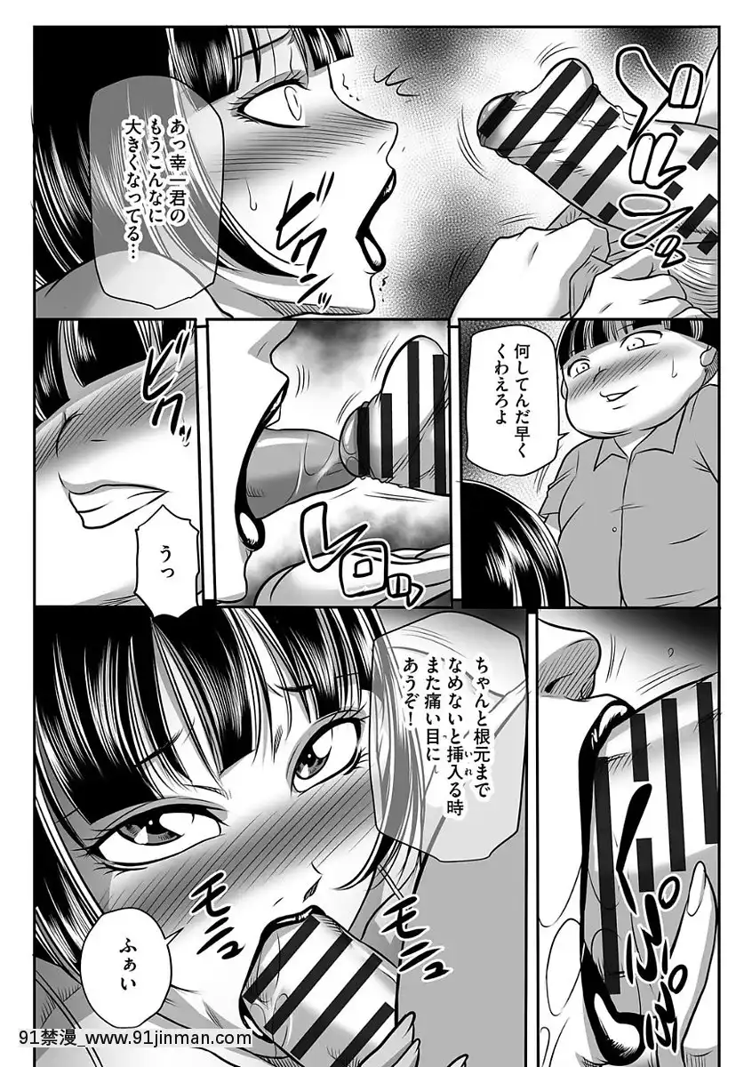 [茜しゅうへい]汚らわしくも母親[DL版][愛上陸 h漫]