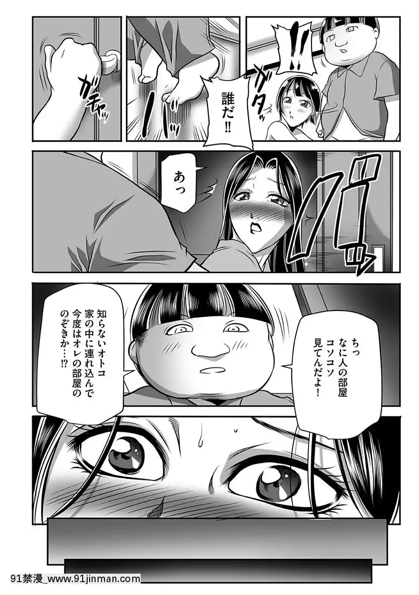 [茜しゅうへい]汚らわしくも母親[DL版][愛上陸 h漫]