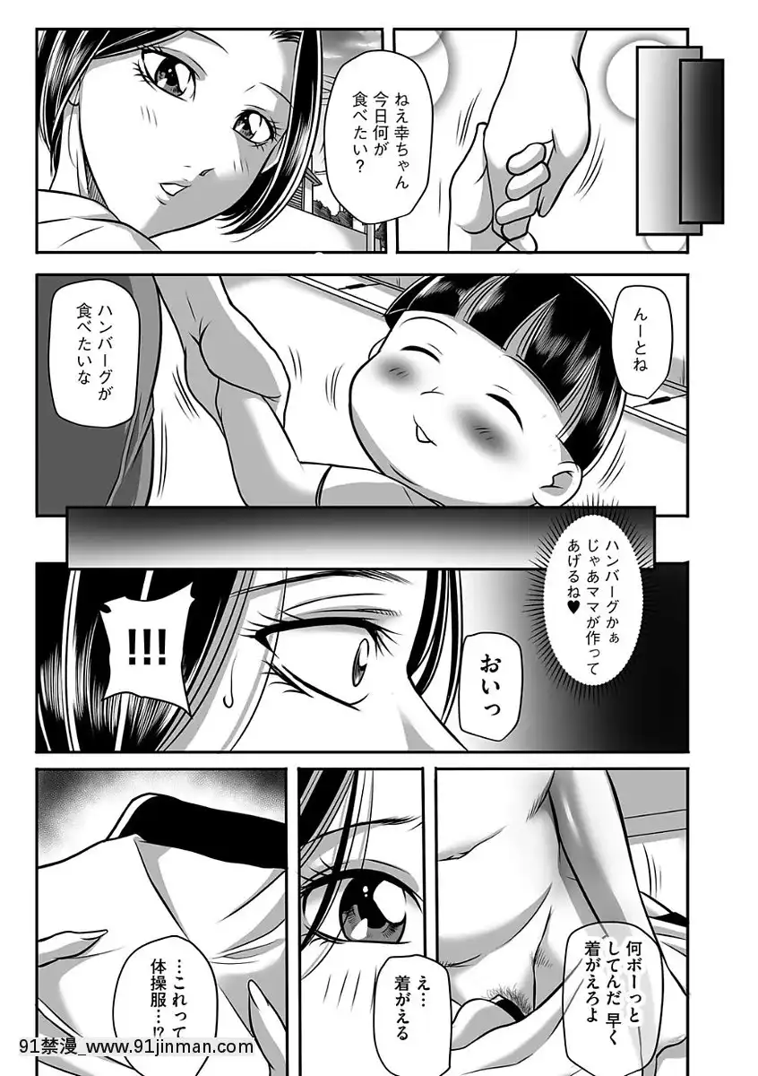 [茜しゅうへい]汚らわしくも母親[DL版][愛上陸 h漫]