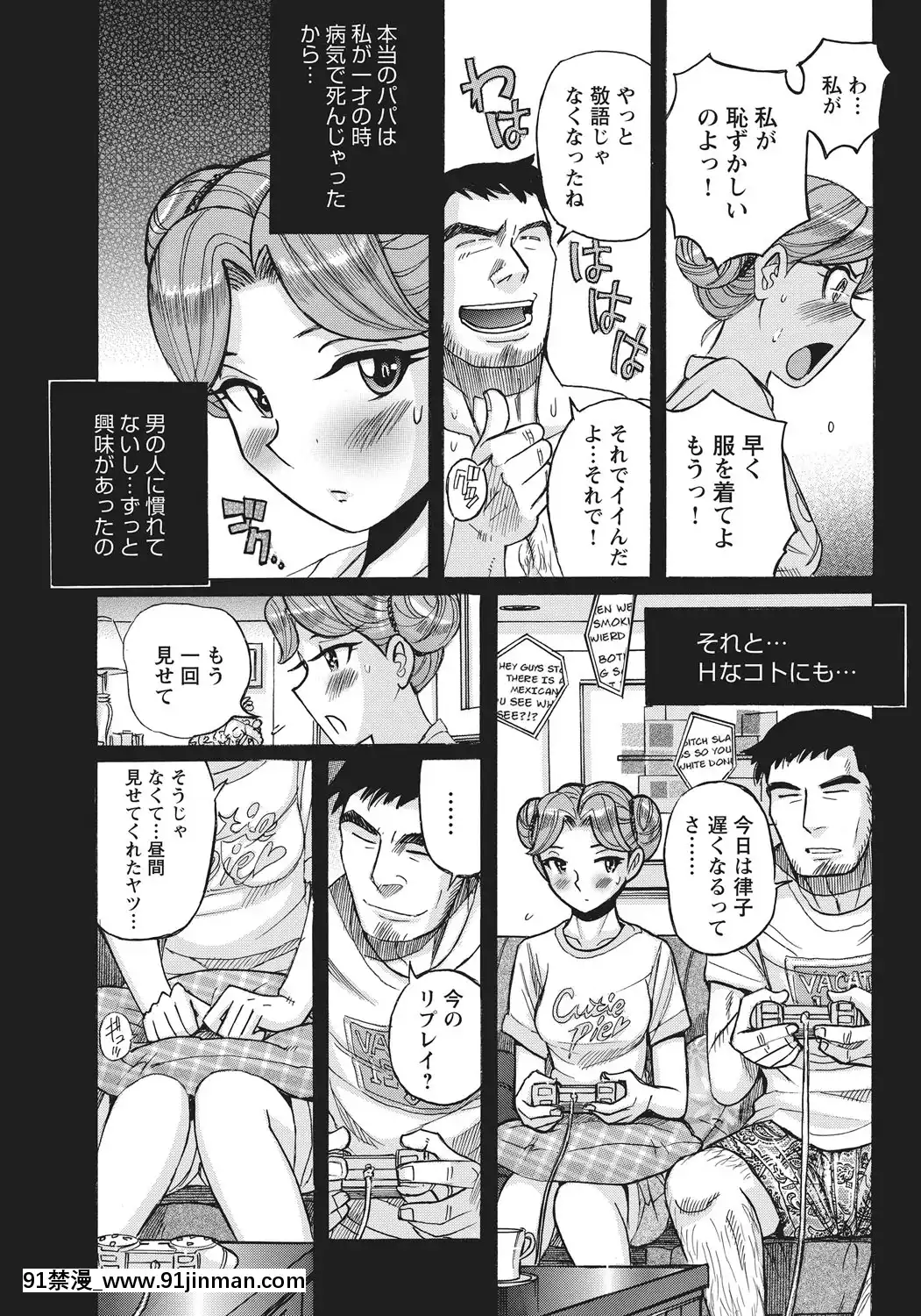 [児島未生]姉にそそのかされて男の僕が女になった結果[DL版][久慈川 りせ 18禁]