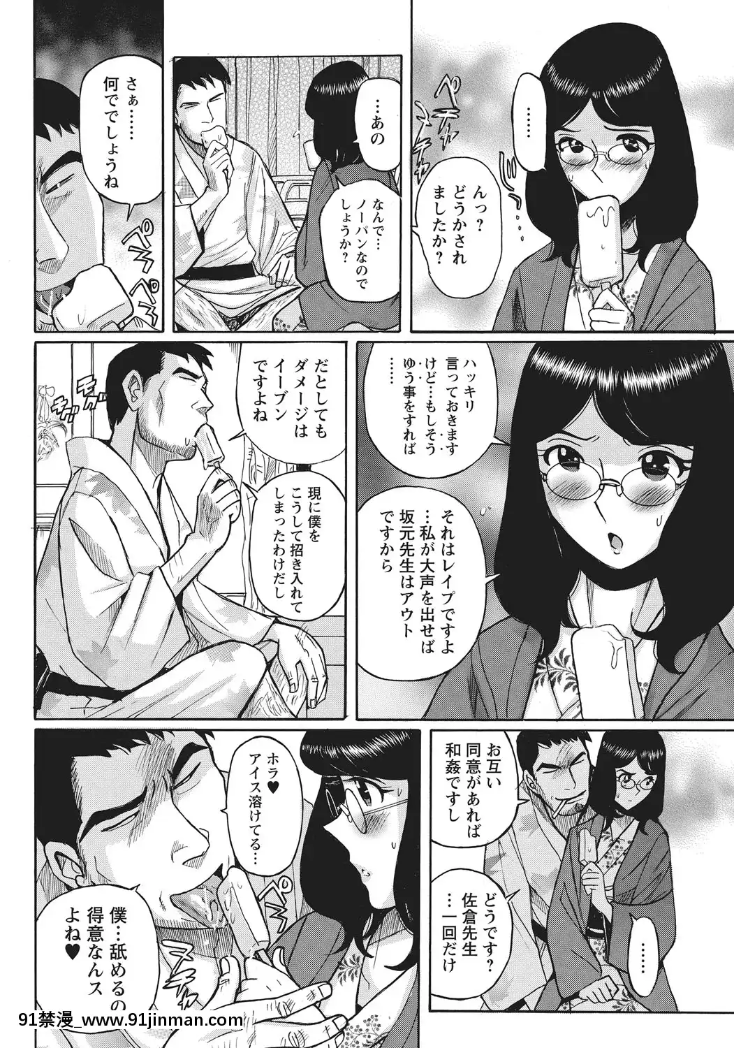 [児島未生]姉にそそのかされて男の僕が女になった結果[DL版][久慈川 りせ 18禁]