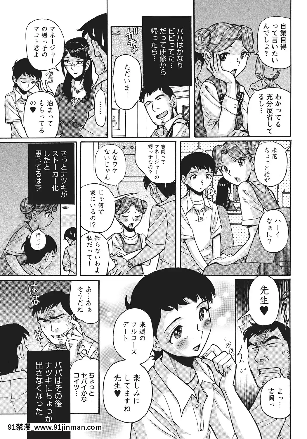 [児島未生]姉にそそのかされて男の僕が女になった結果[DL版][久慈川 りせ 18禁]