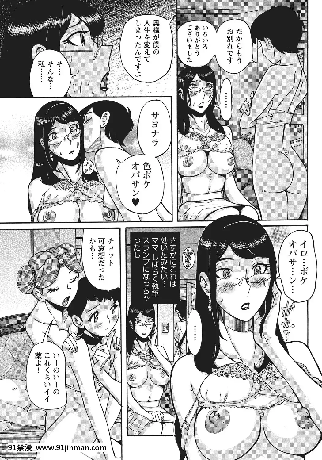 [児島未生]姉にそそのかされて男の僕が女になった結果[DL版][久慈川 りせ 18禁]