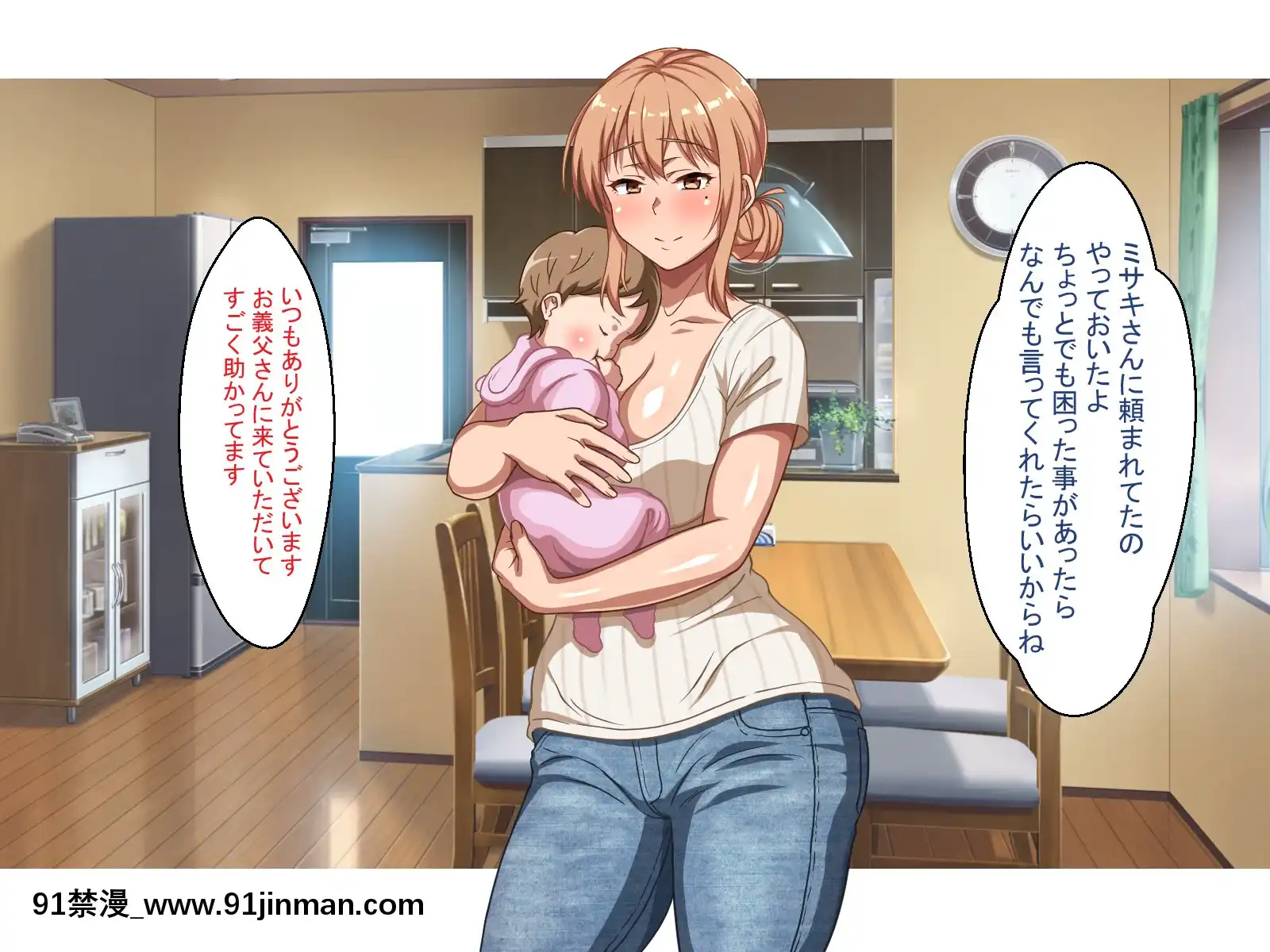 [ほっとみかん][排卵日の発情妻は義父と種付け交尾する][異世界 h漫]