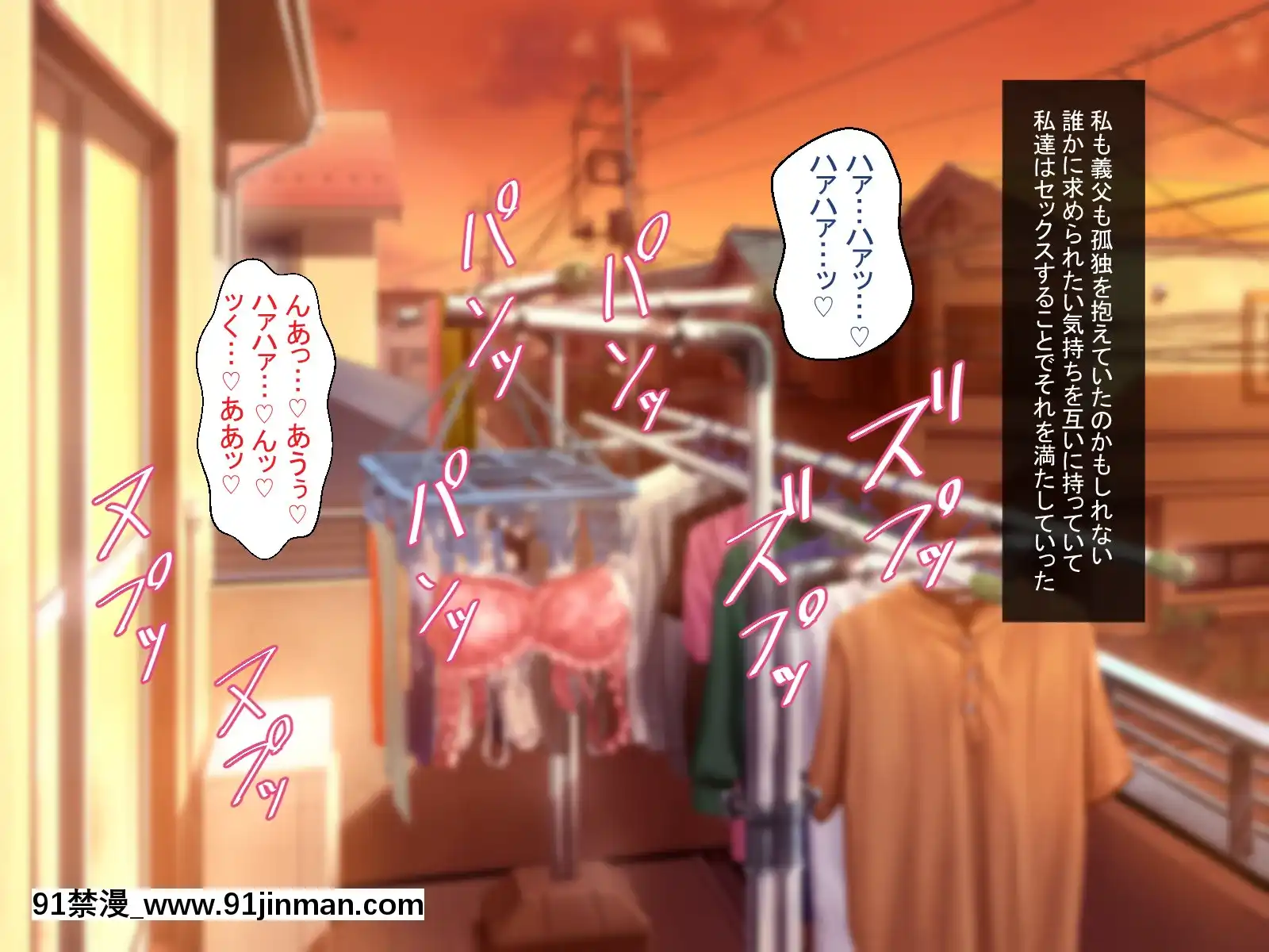 [ほっとみかん][排卵日の発情妻は義父と種付け交尾する][異世界 h漫]