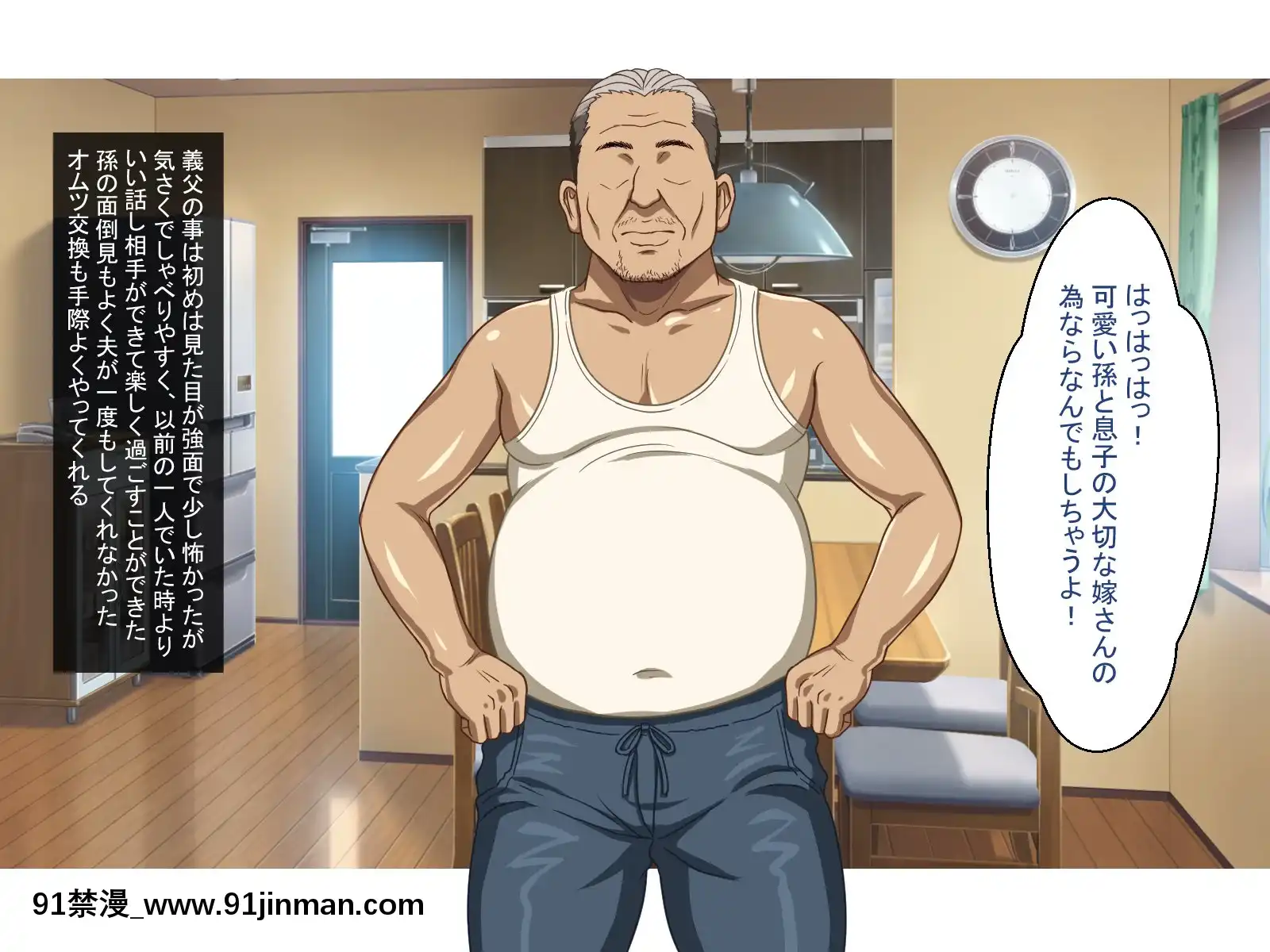 [ほっとみかん][排卵日の発情妻は義父と種付け交尾する][異世界 h漫]