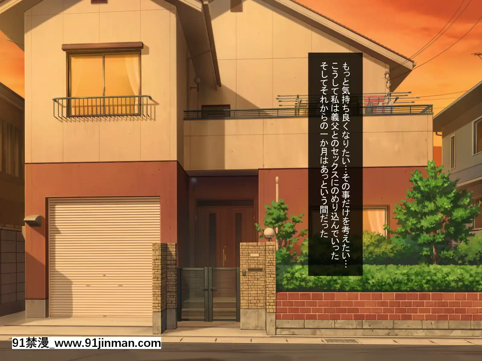 [ほっとみかん][排卵日の発情妻は義父と種付け交尾する][異世界 h漫]