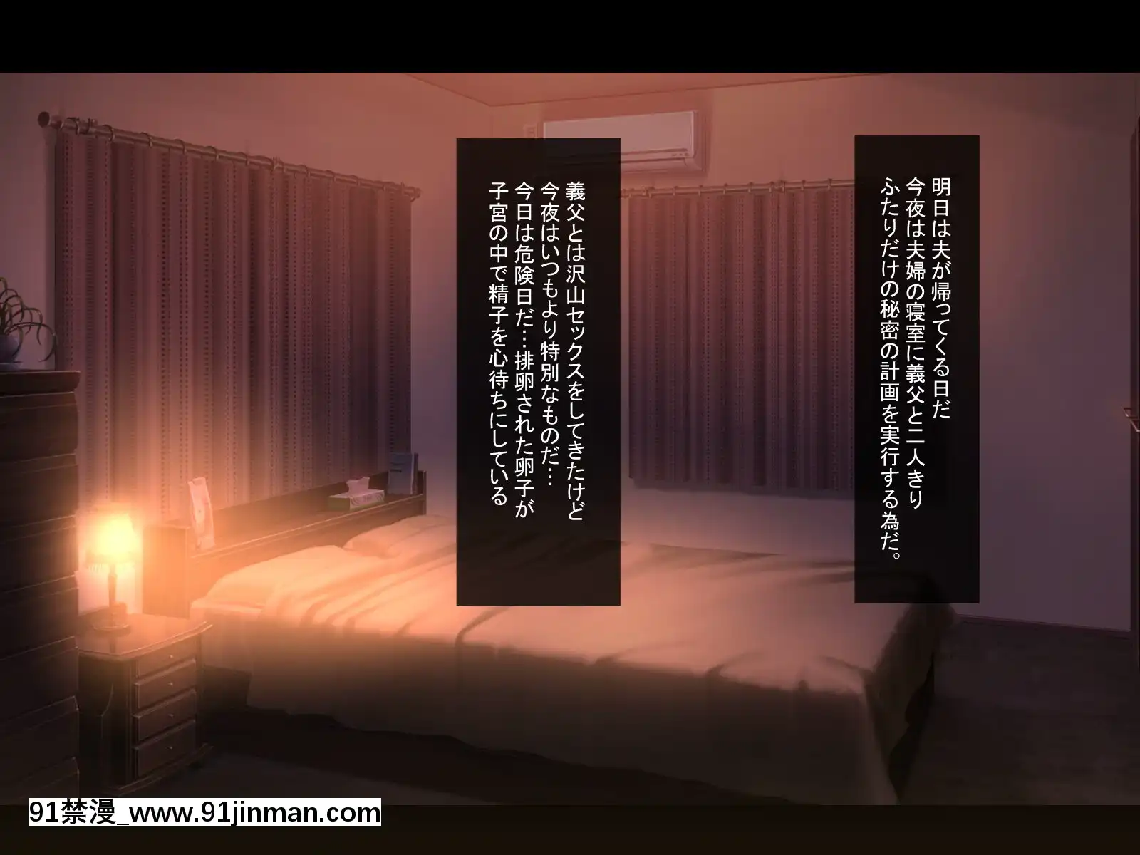 [ほっとみかん][排卵日の発情妻は義父と種付け交尾する][異世界 h漫]