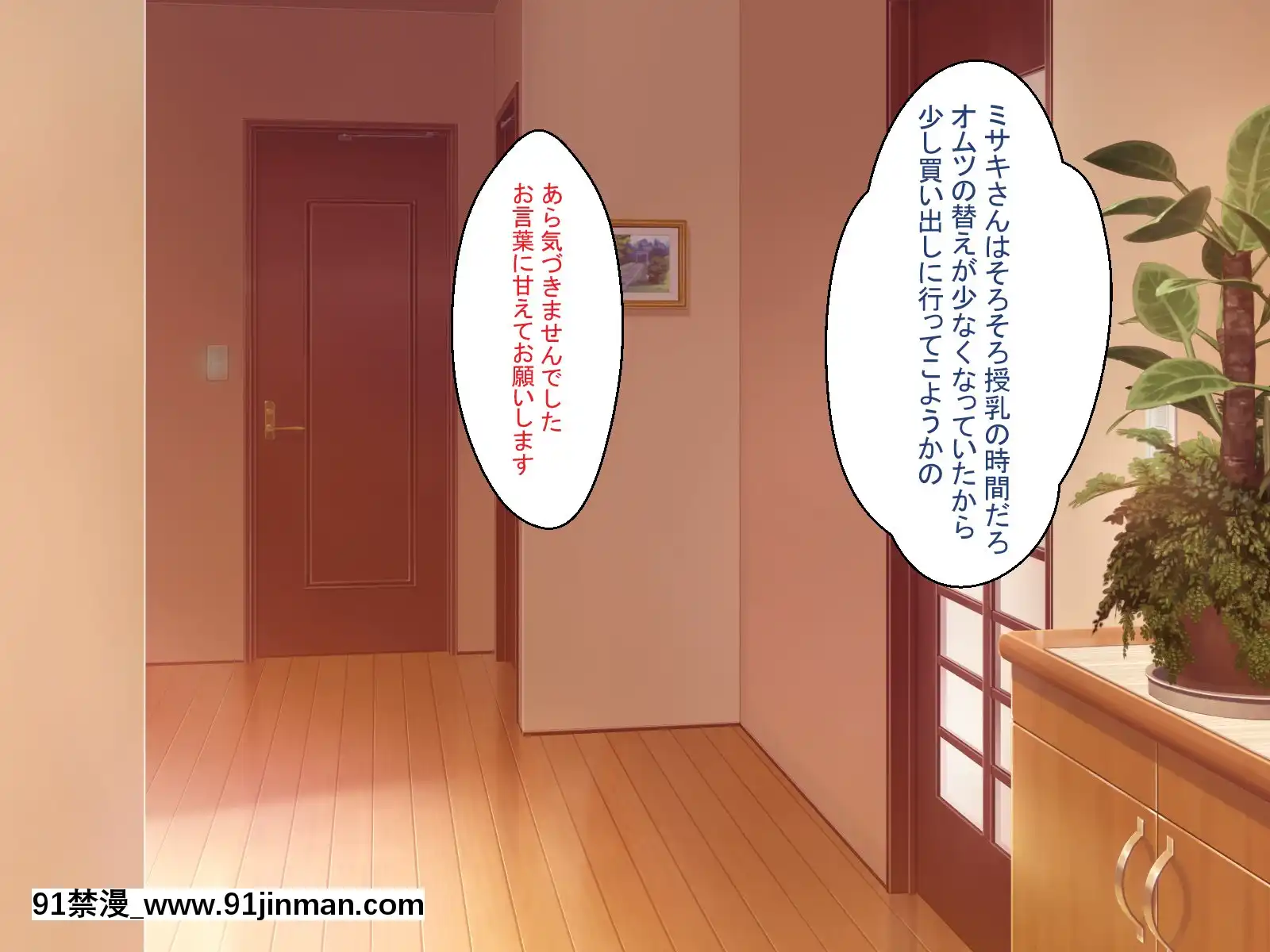 [ほっとみかん][排卵日の発情妻は義父と種付け交尾する][異世界 h漫]