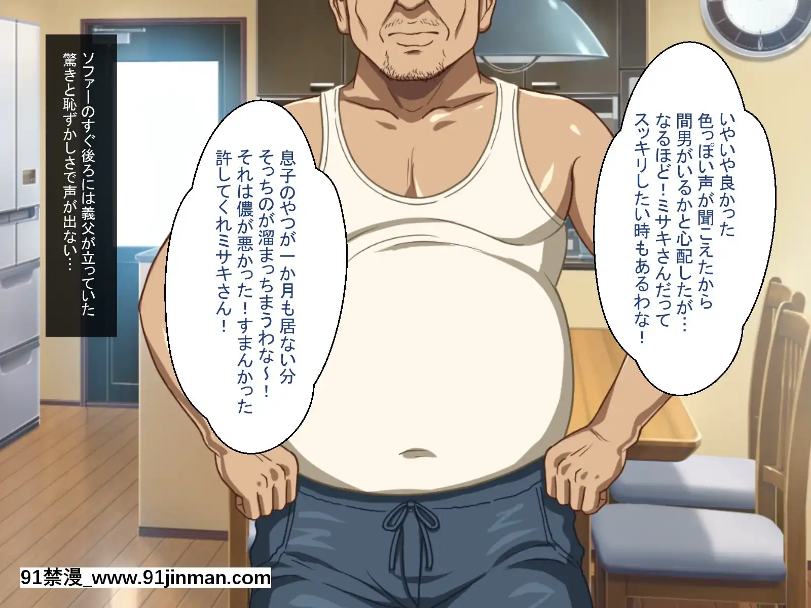 [ほっとみかん][排卵日の発情妻は義父と種付け交尾する][異世界 h漫]