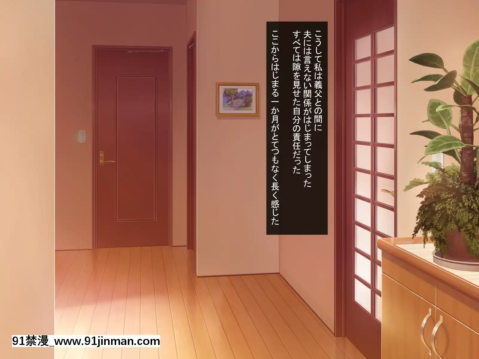 [ほっとみかん][排卵日の発情妻は義父と種付け交尾する][異世界 h漫]