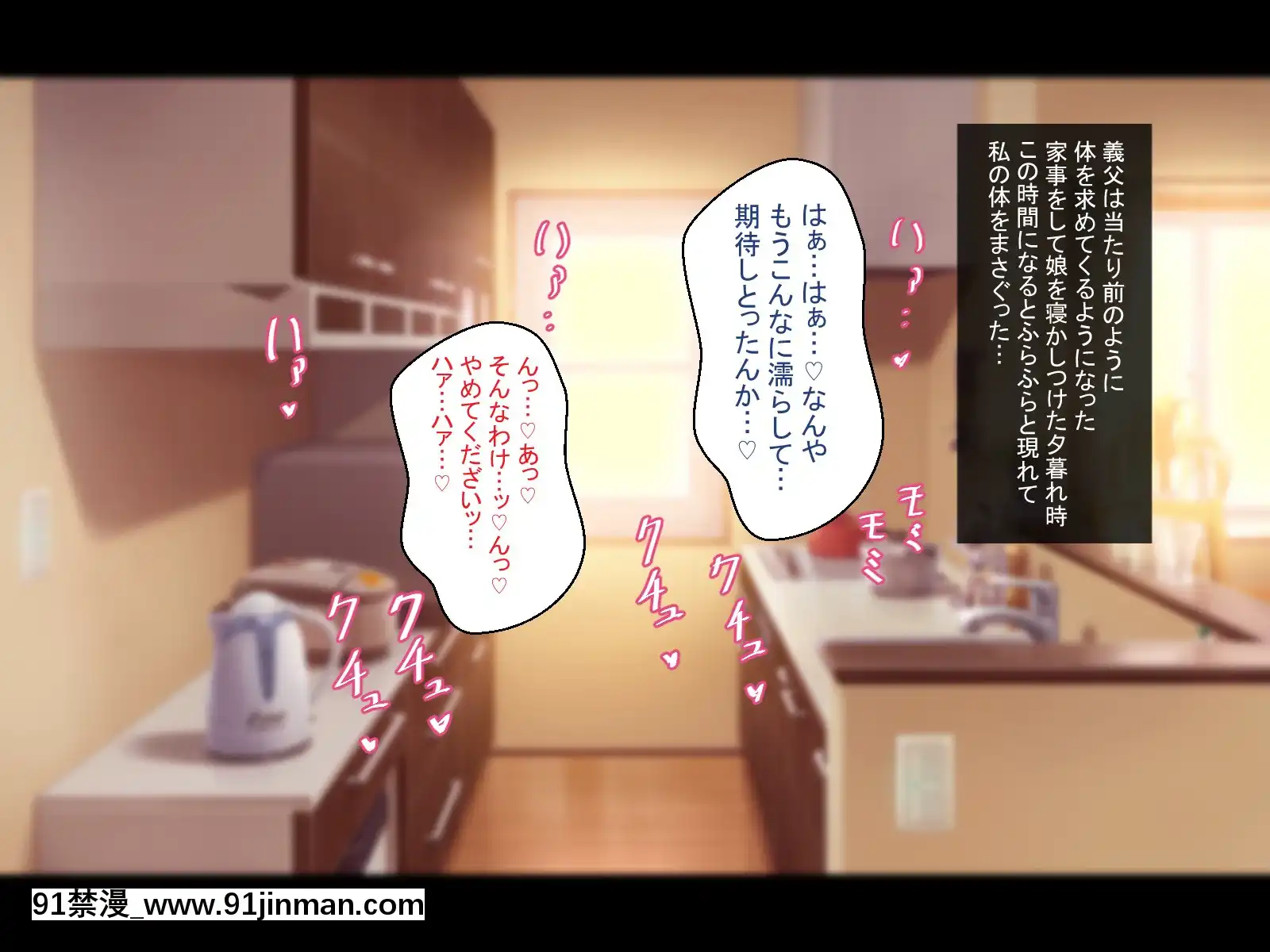 [ほっとみかん][排卵日の発情妻は義父と種付け交尾する][異世界 h漫]