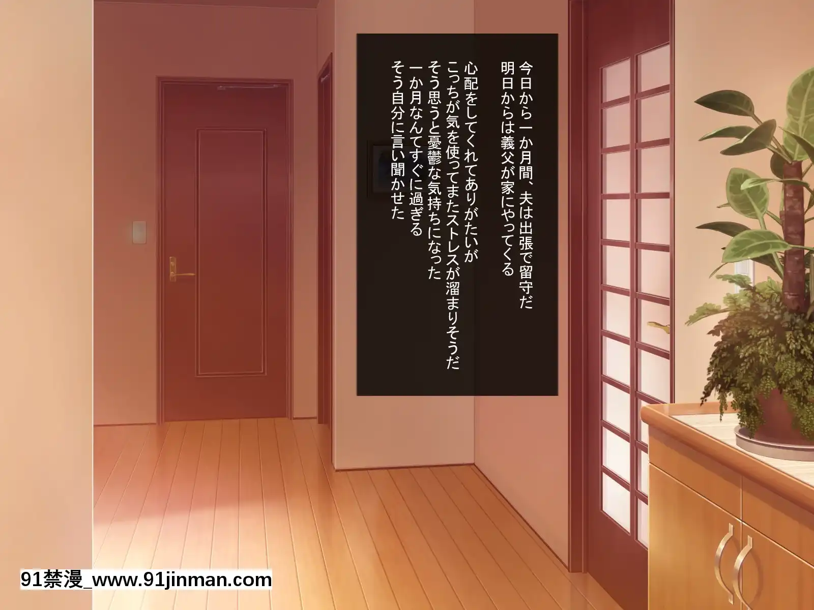 [ほっとみかん][排卵日の発情妻は義父と種付け交尾する][異世界 h漫]