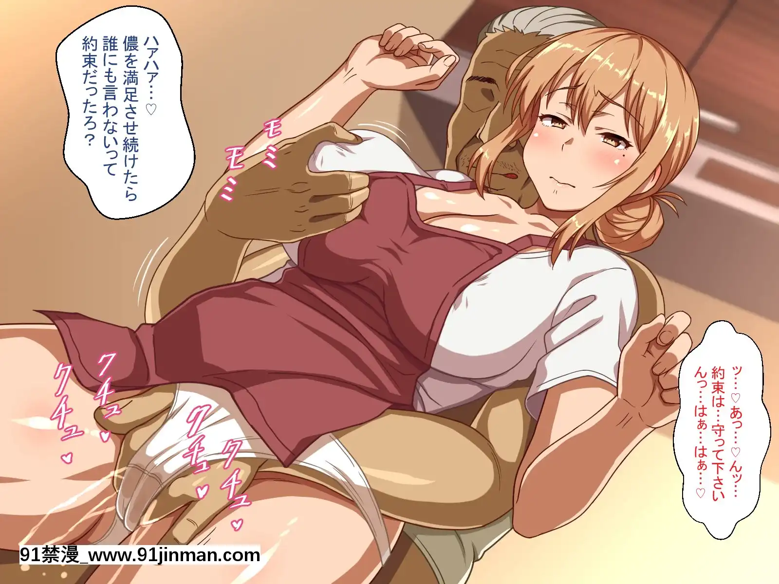 [ほっとみかん][排卵日の発情妻は義父と種付け交尾する][異世界 h漫]
