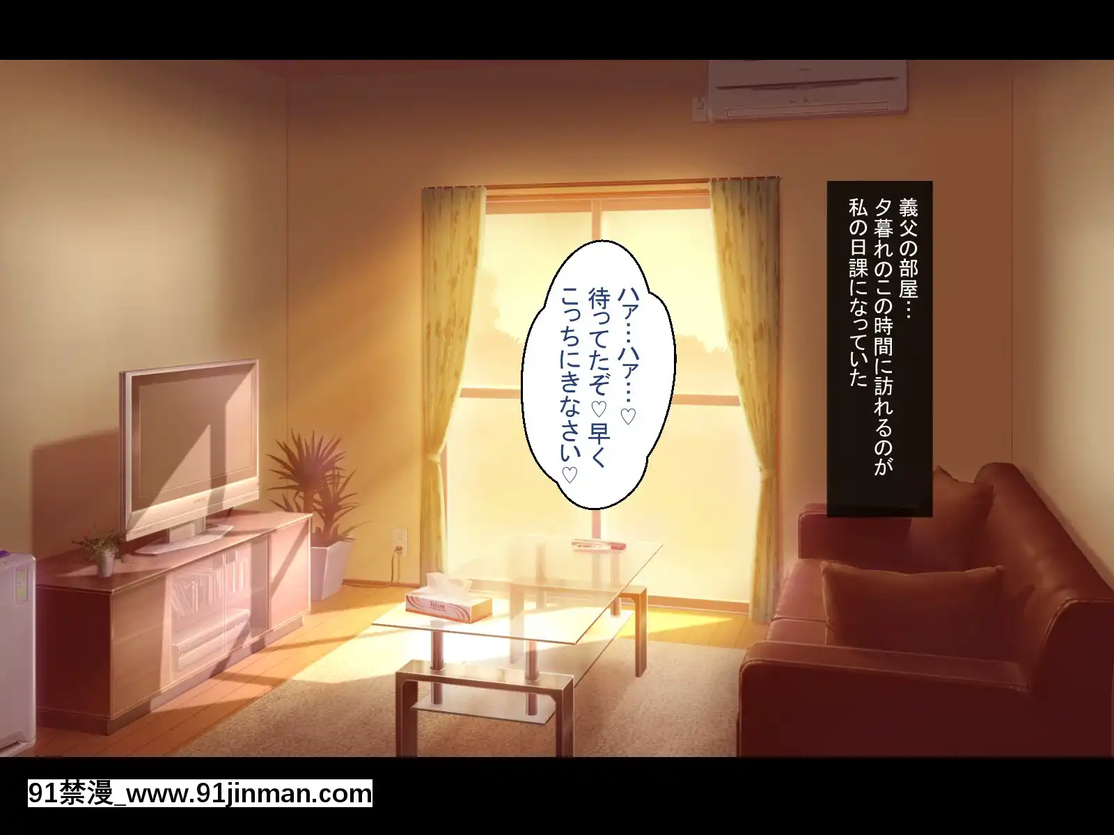 [ほっとみかん][排卵日の発情妻は義父と種付け交尾する][異世界 h漫]