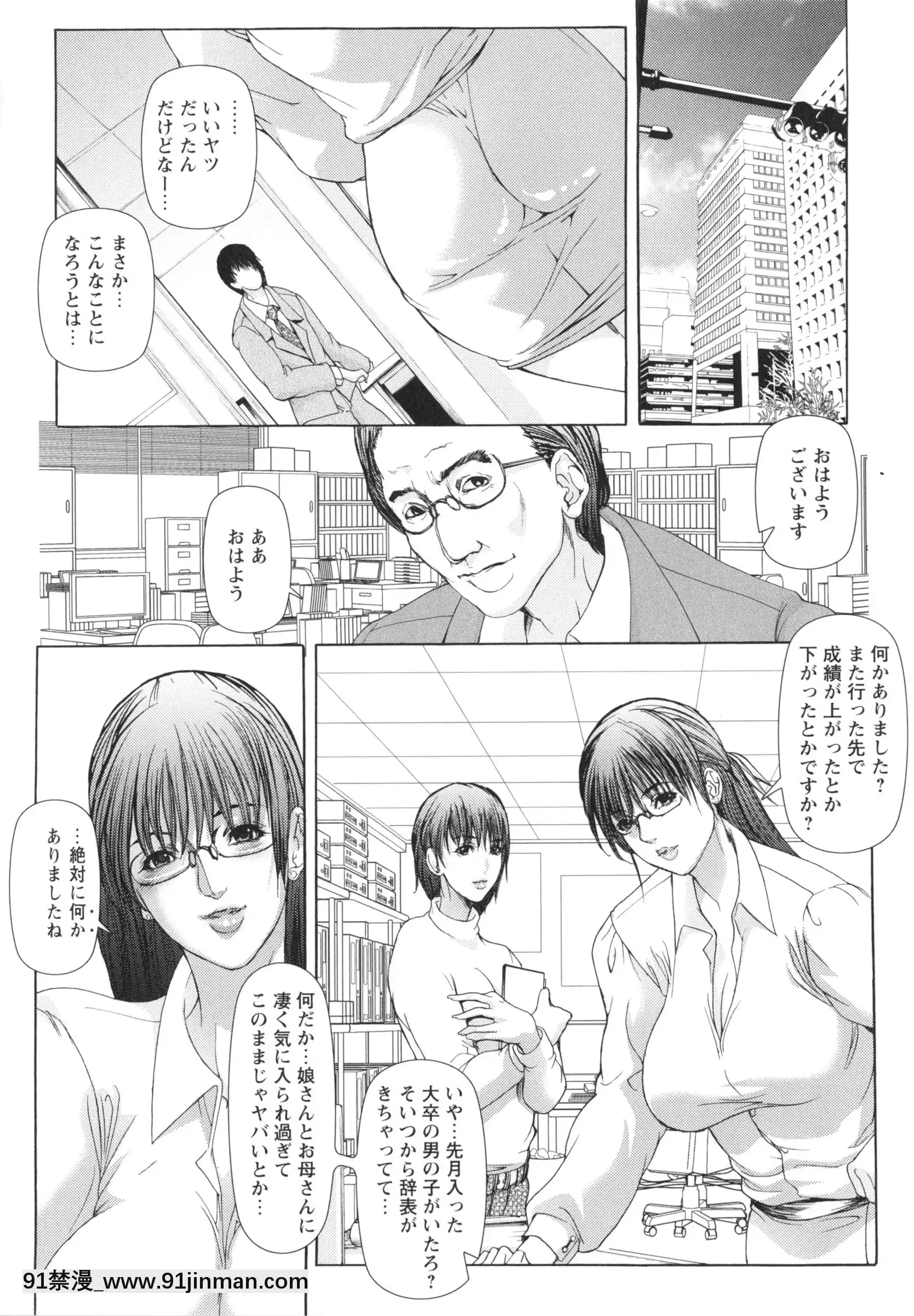 [三顕人]侵蝕されたい軀[h漫 附身]