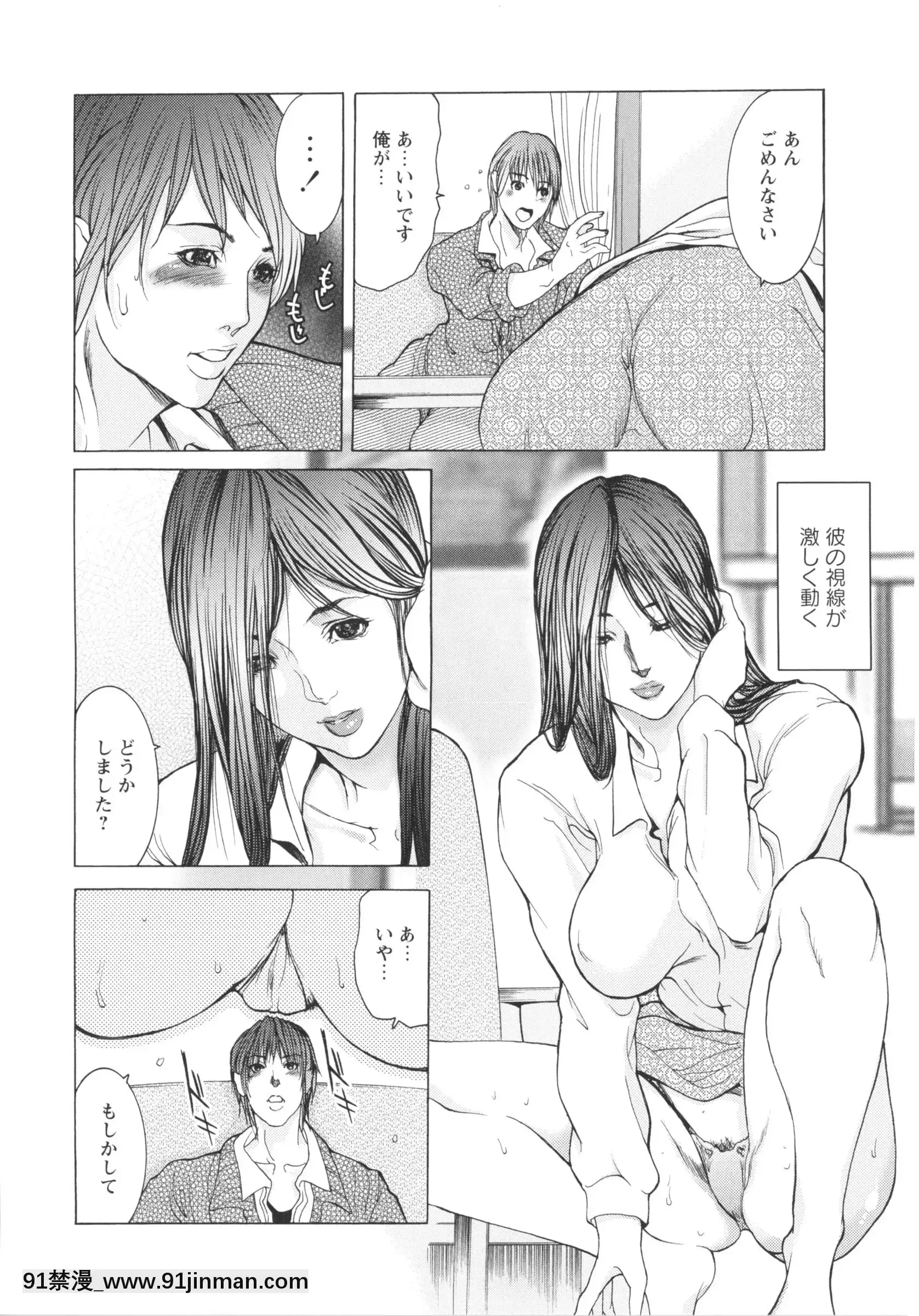 [三顕人]侵蝕されたい軀[h漫 附身]
