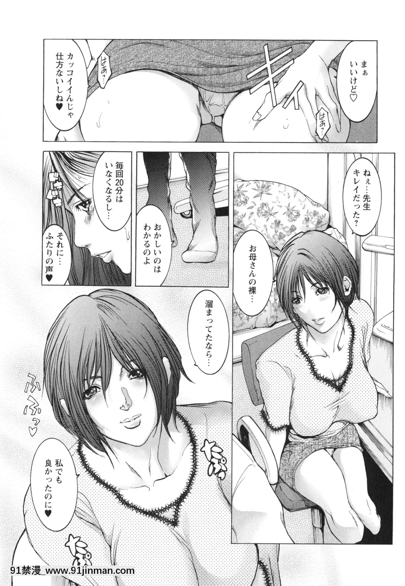 [三顕人]侵蝕されたい軀[h漫 附身]