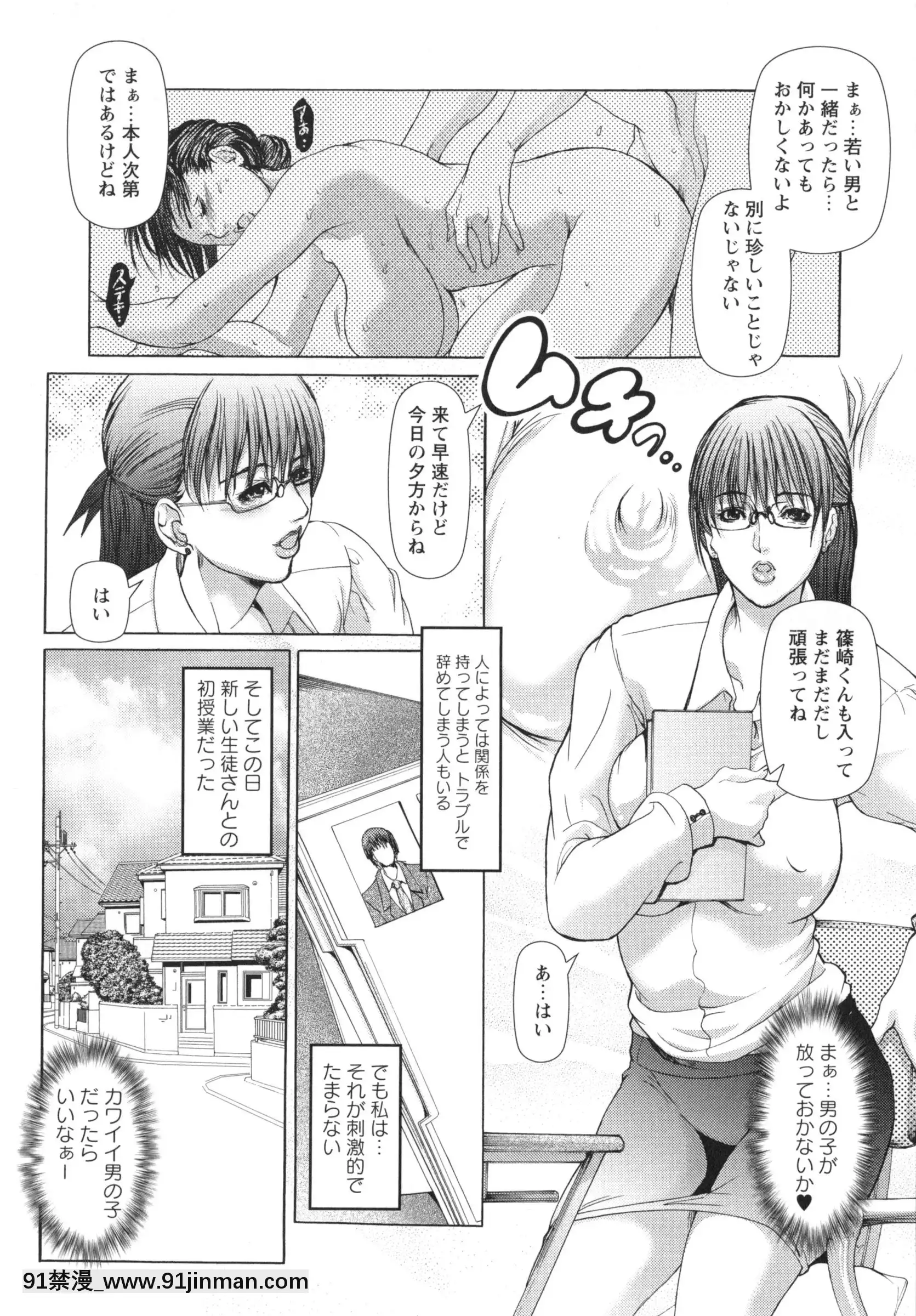[三顕人]侵蝕されたい軀[h漫 附身]