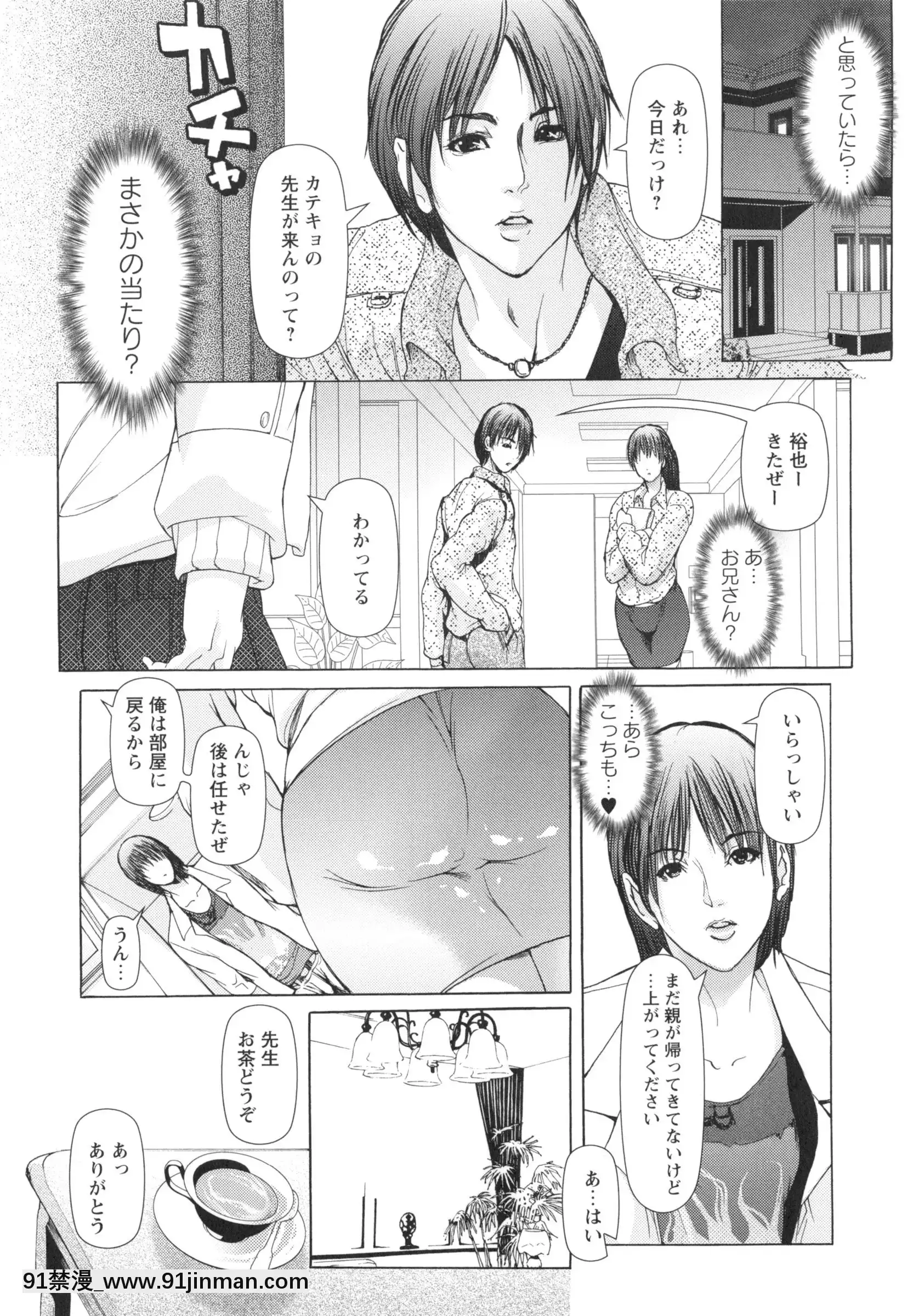 [三顕人]侵蝕されたい軀[h漫 附身]