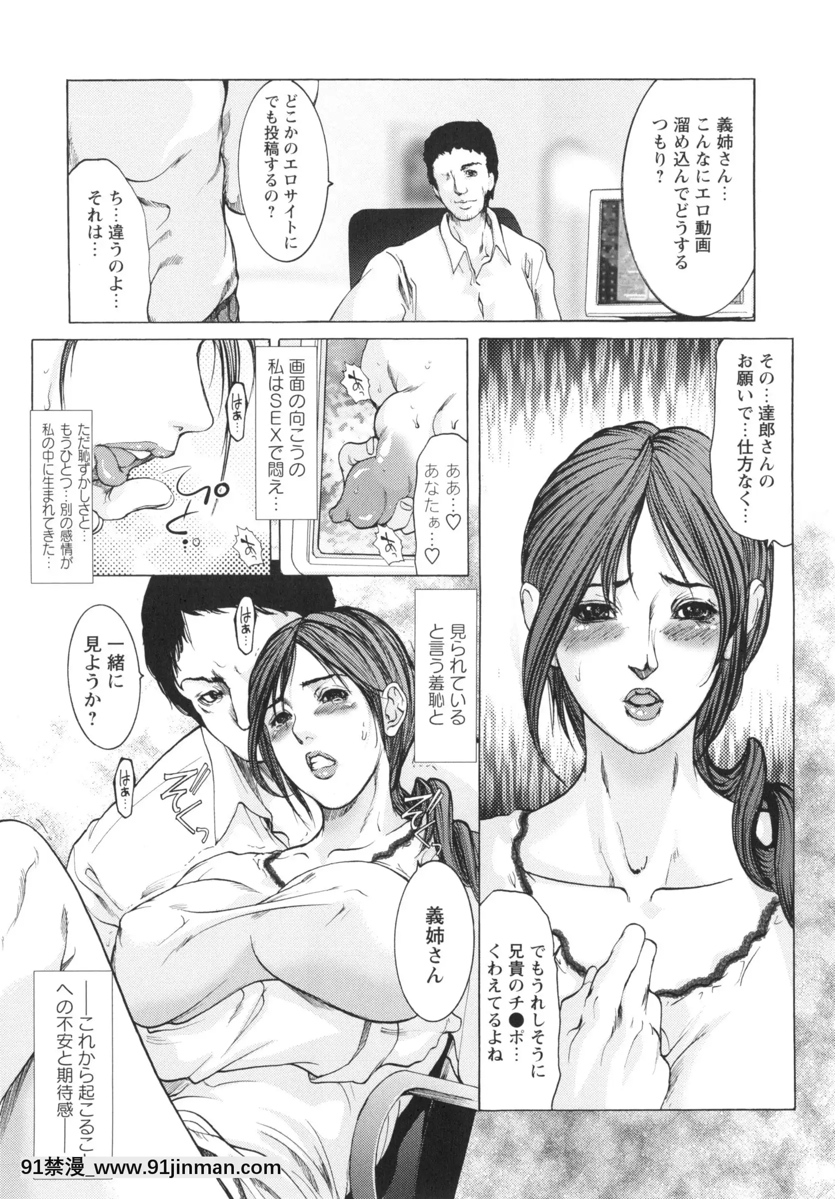 [三顕人]侵蝕されたい軀[h漫 附身]