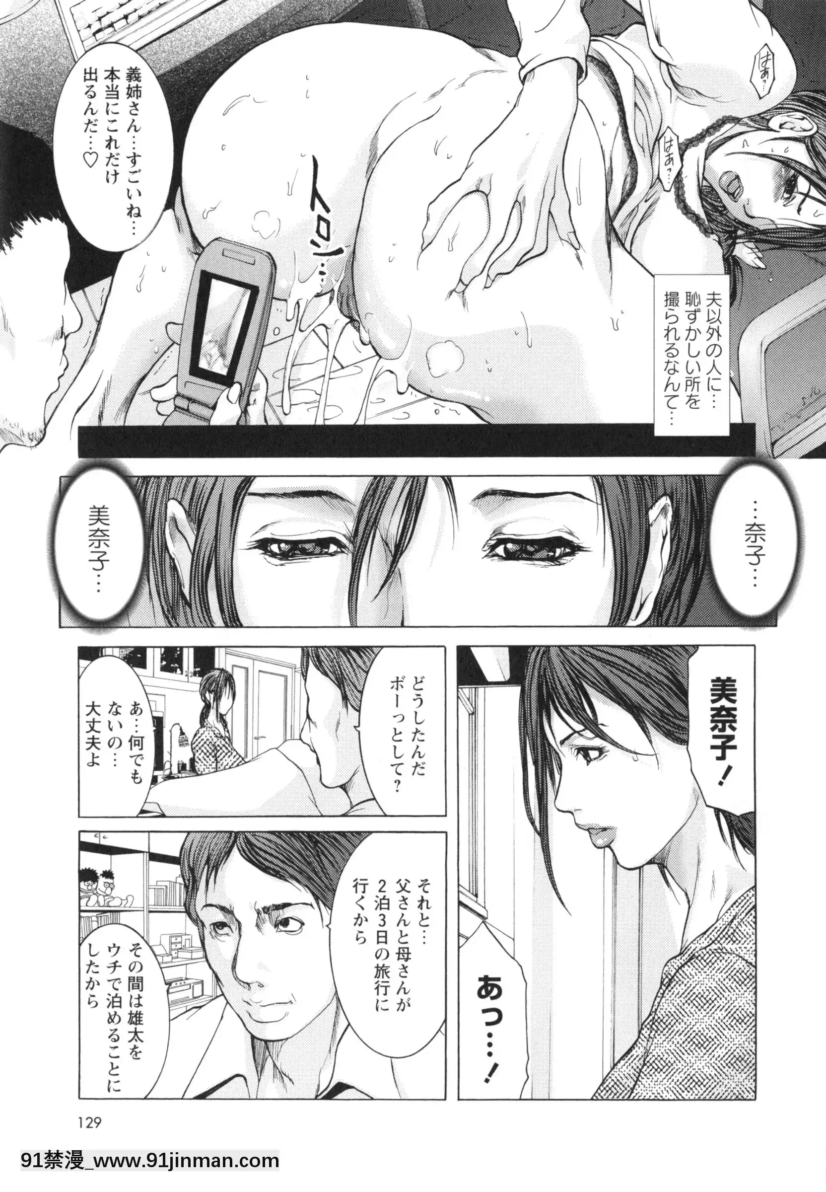 [三顕人]侵蝕されたい軀[h漫 附身]