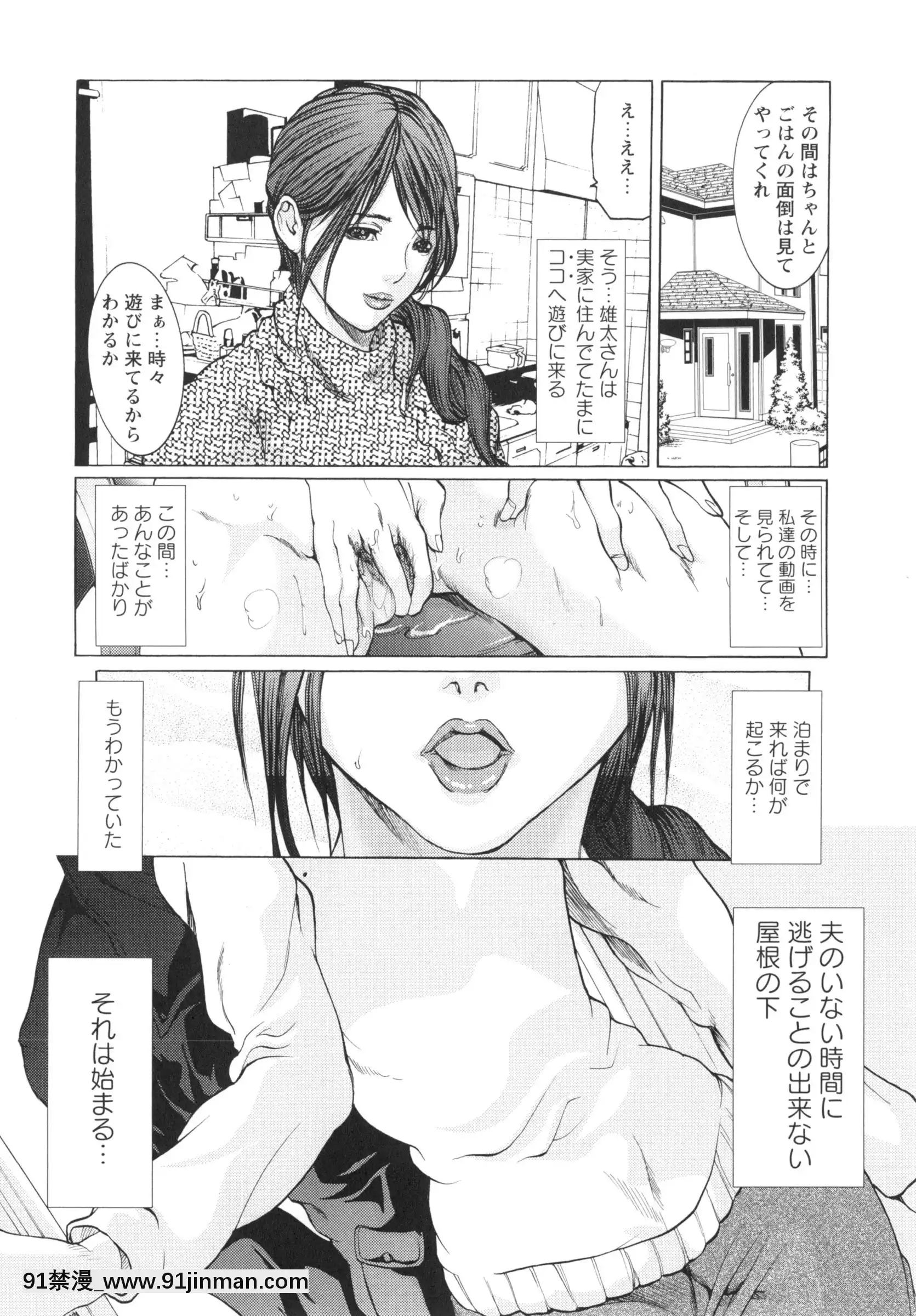 [三顕人]侵蝕されたい軀[h漫 附身]