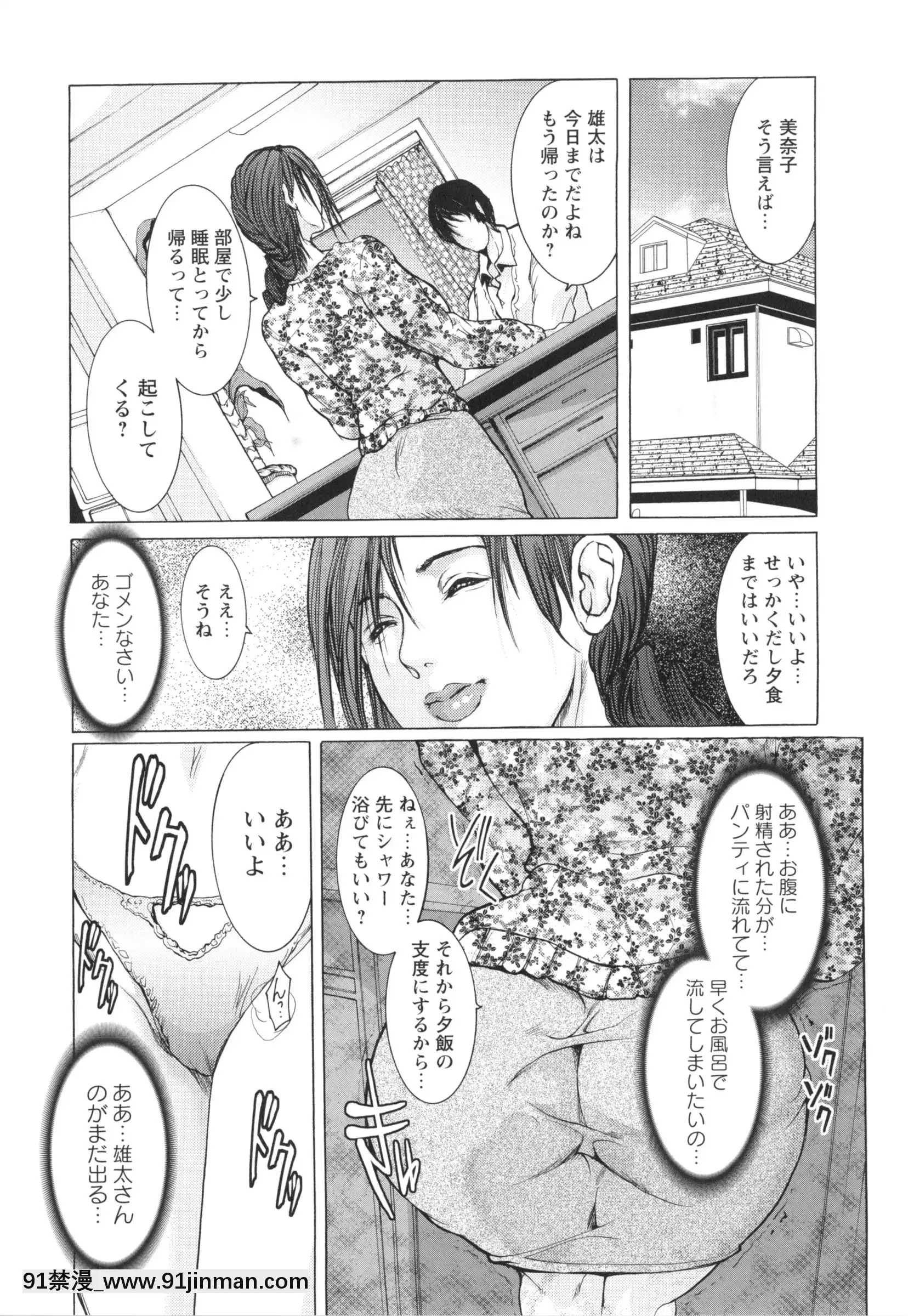 [三顕人]侵蝕されたい軀[h漫 附身]