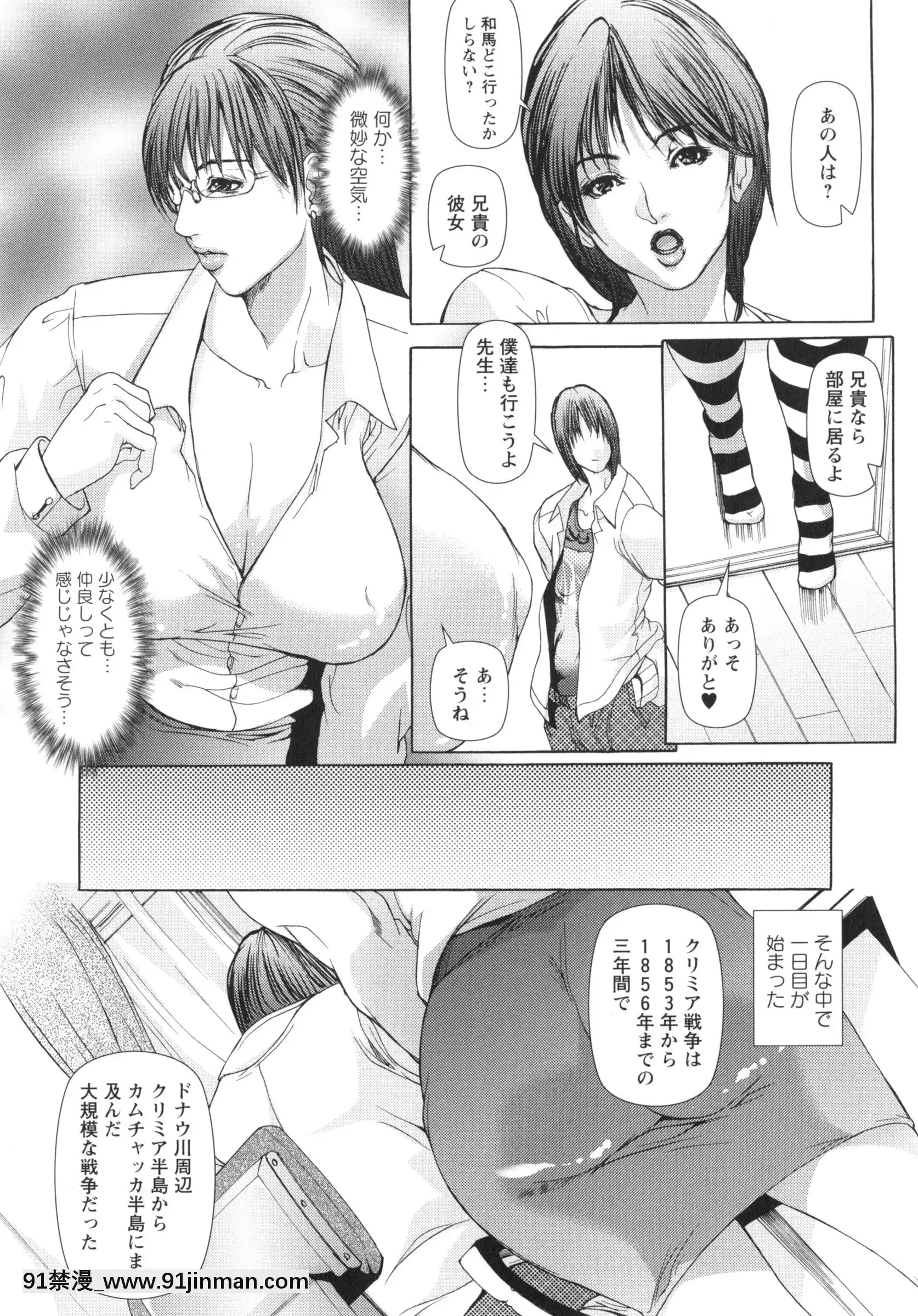 [三顕人]侵蝕されたい軀[h漫 附身]