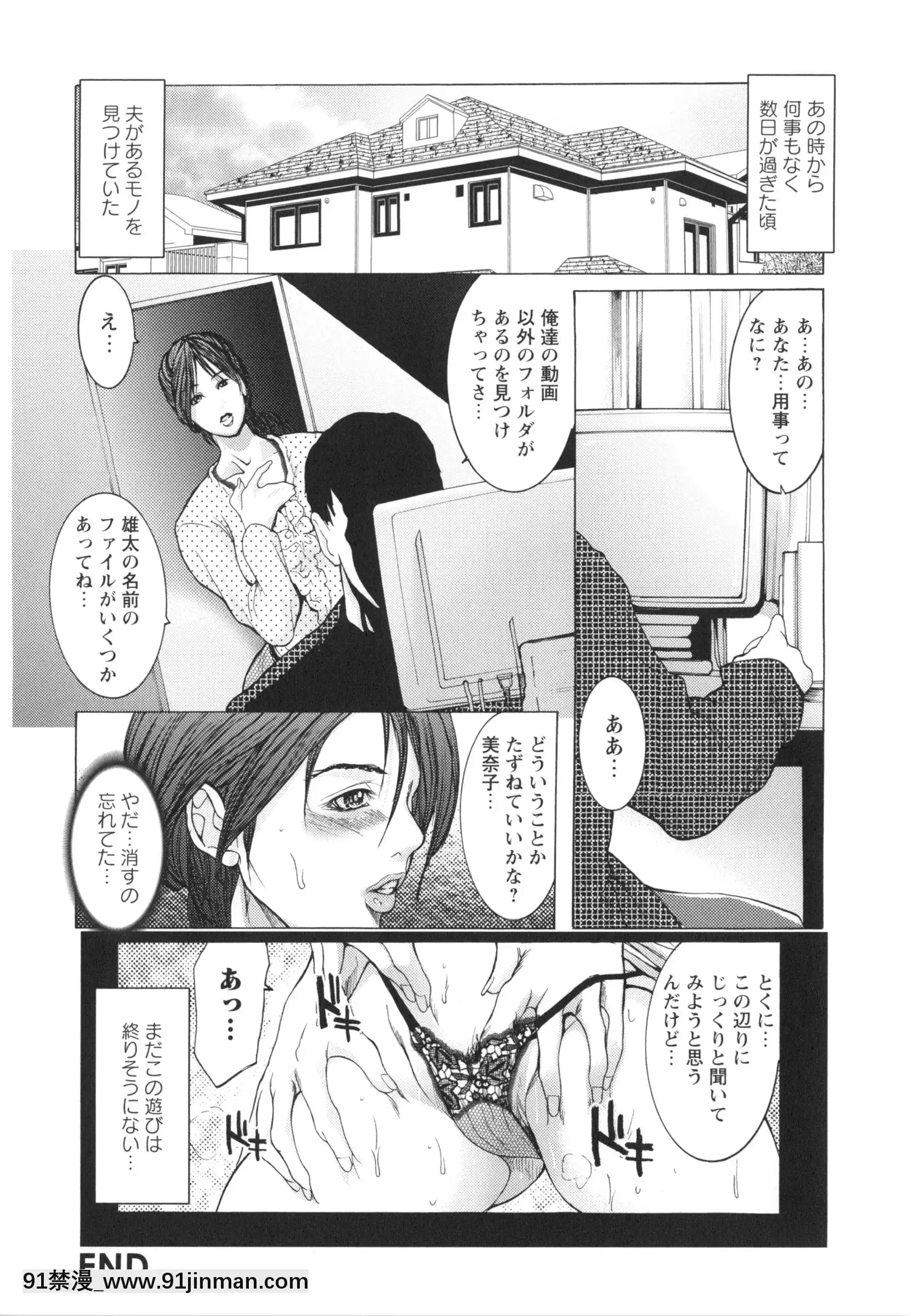 [三顕人]侵蝕されたい軀[h漫 附身]