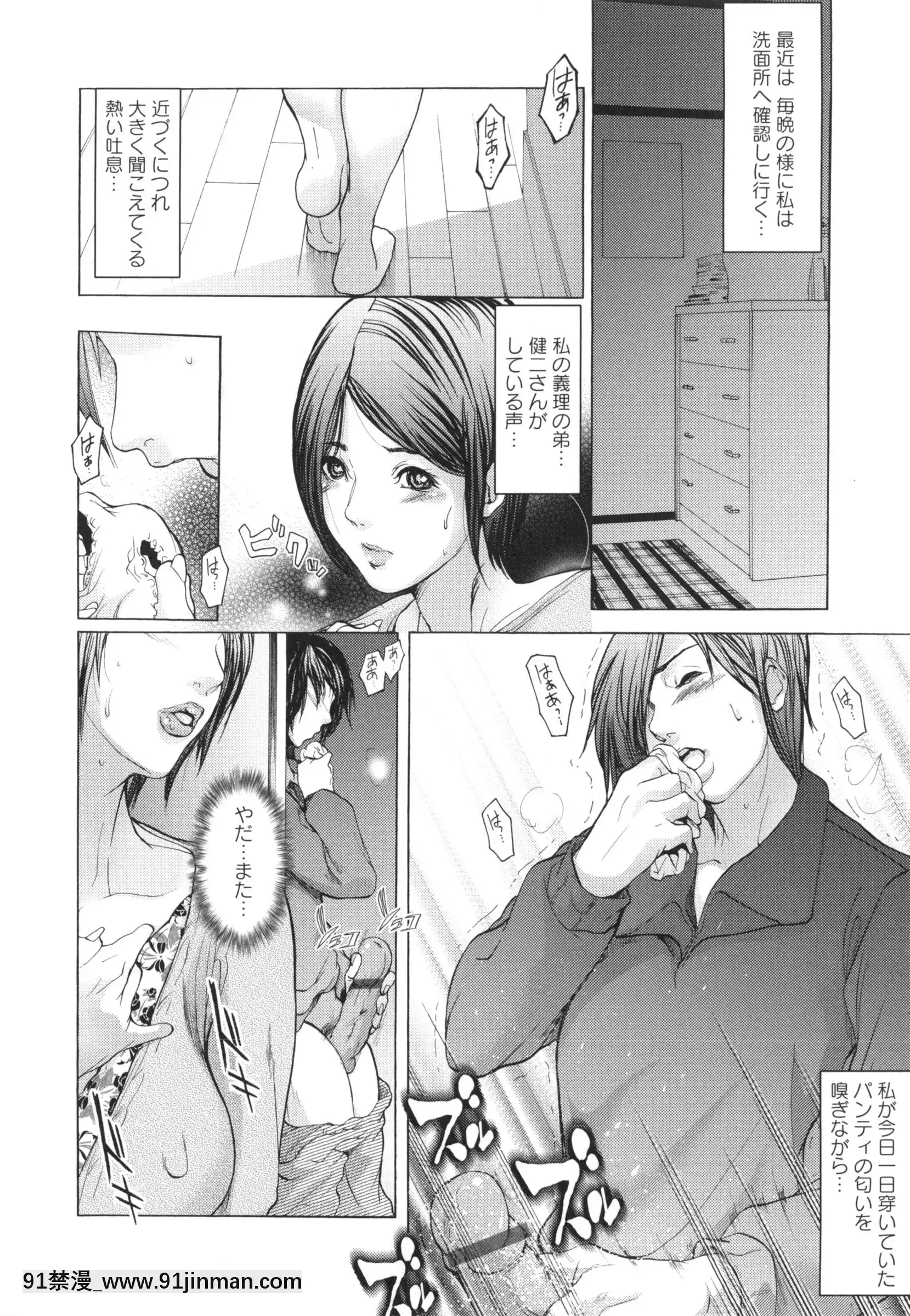 [三顕人]侵蝕されたい軀[h漫 附身]