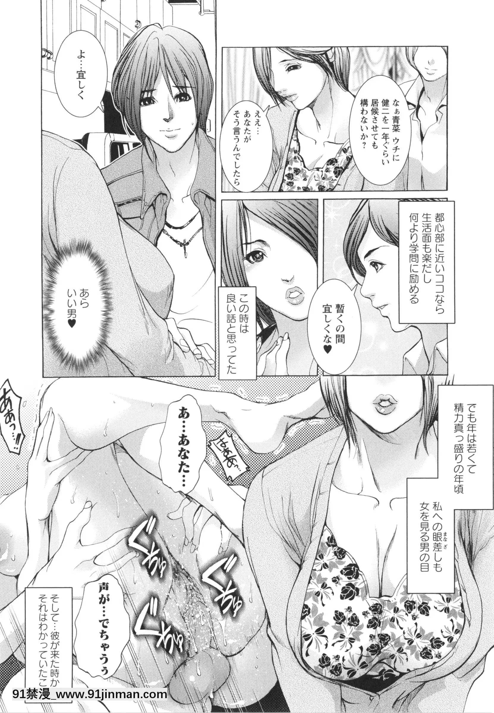 [三顕人]侵蝕されたい軀[h漫 附身]