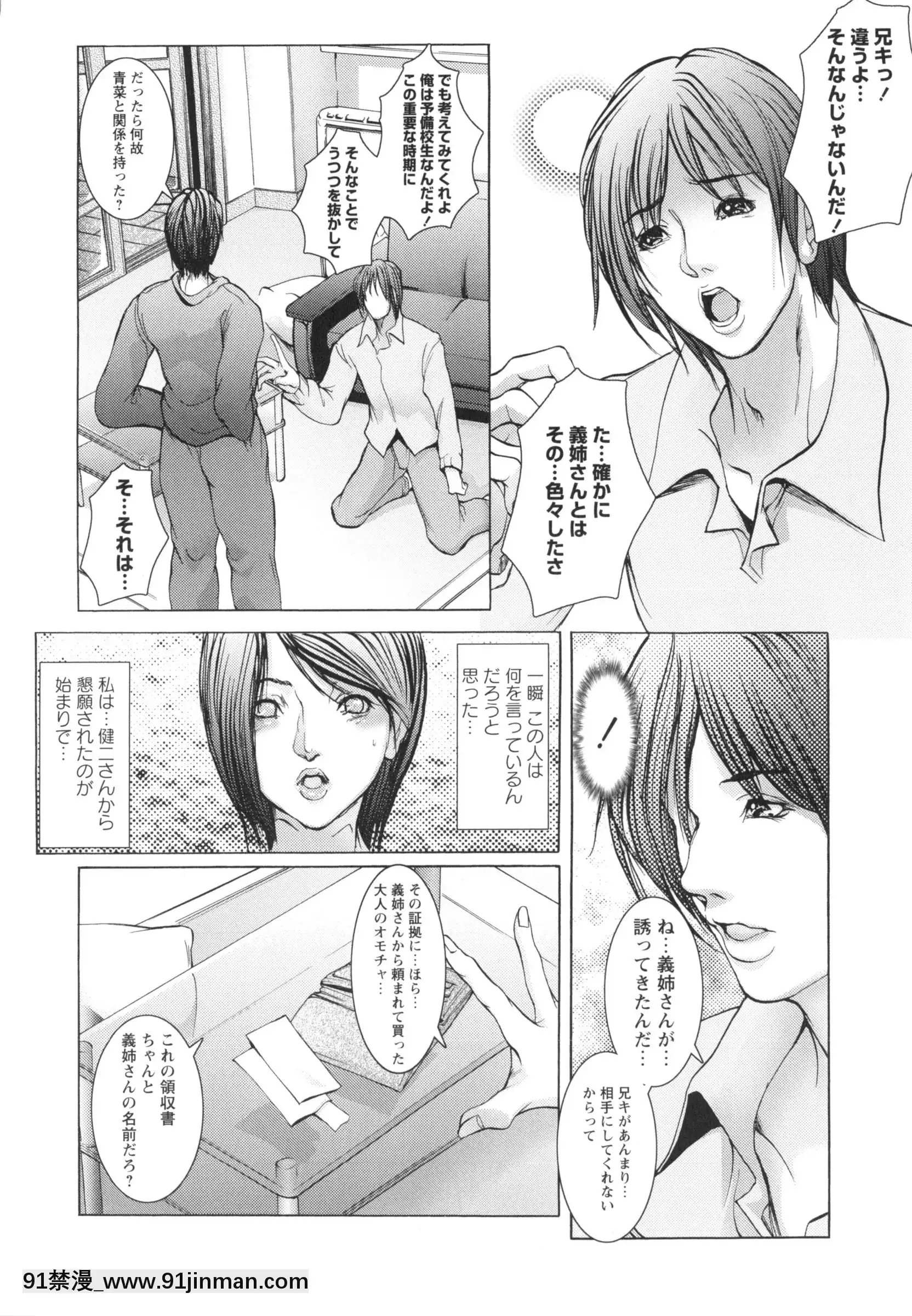 [三顕人]侵蝕されたい軀[h漫 附身]