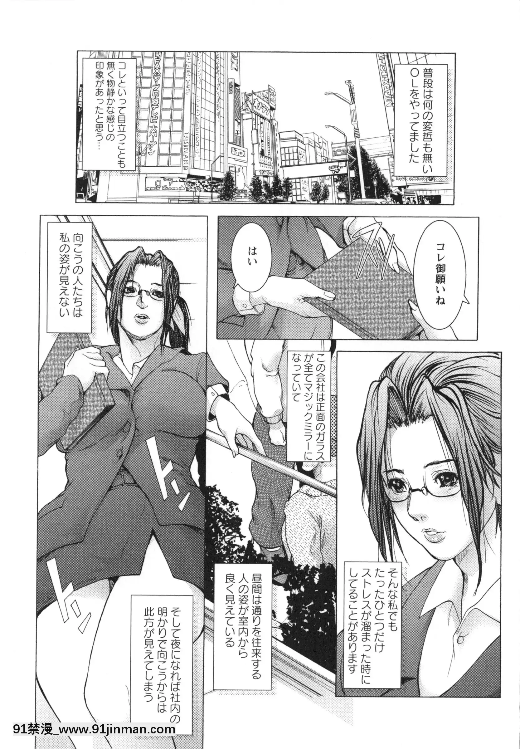 [三顕人]侵蝕されたい軀[h漫 附身]