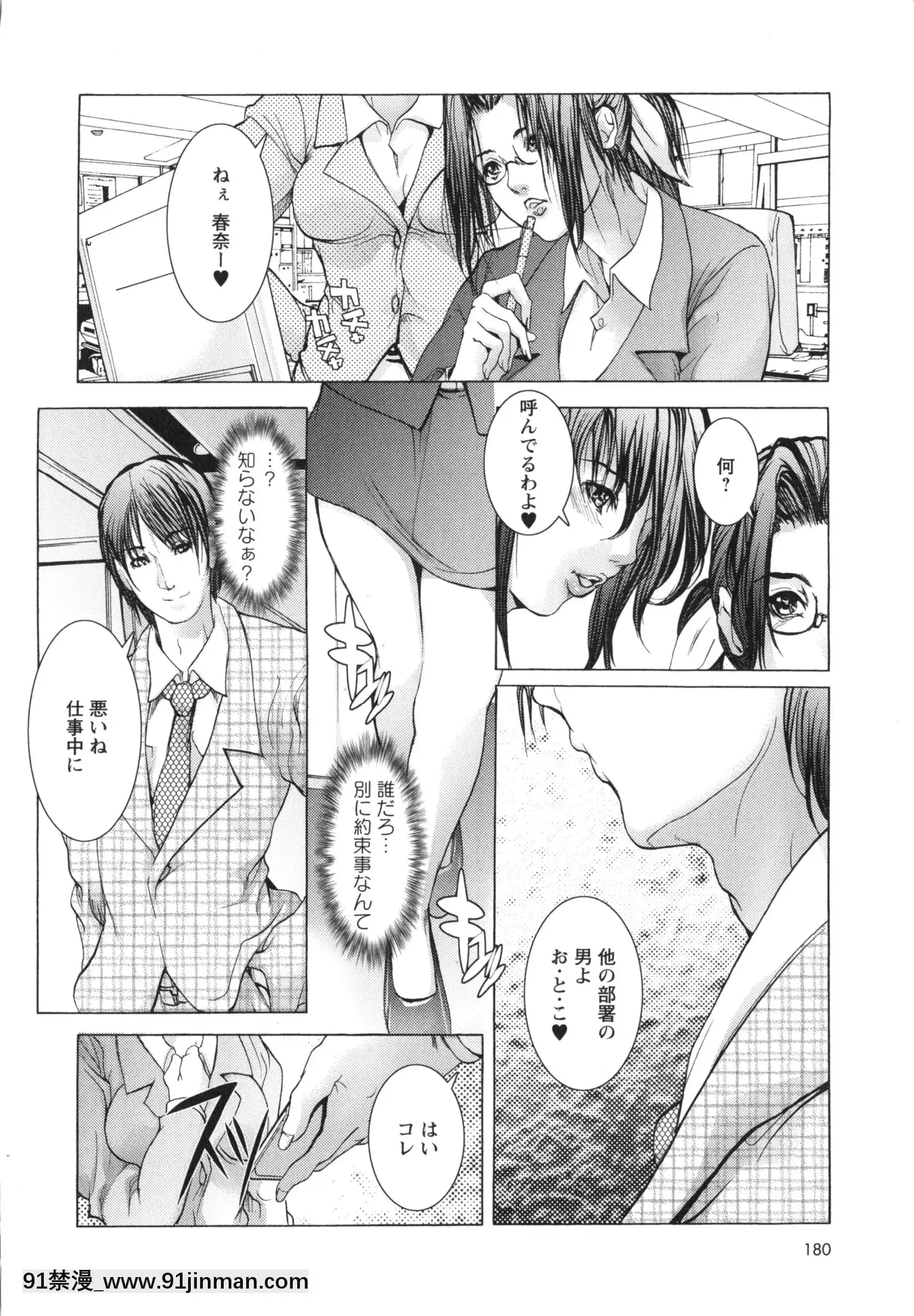 [三顕人]侵蝕されたい軀[h漫 附身]