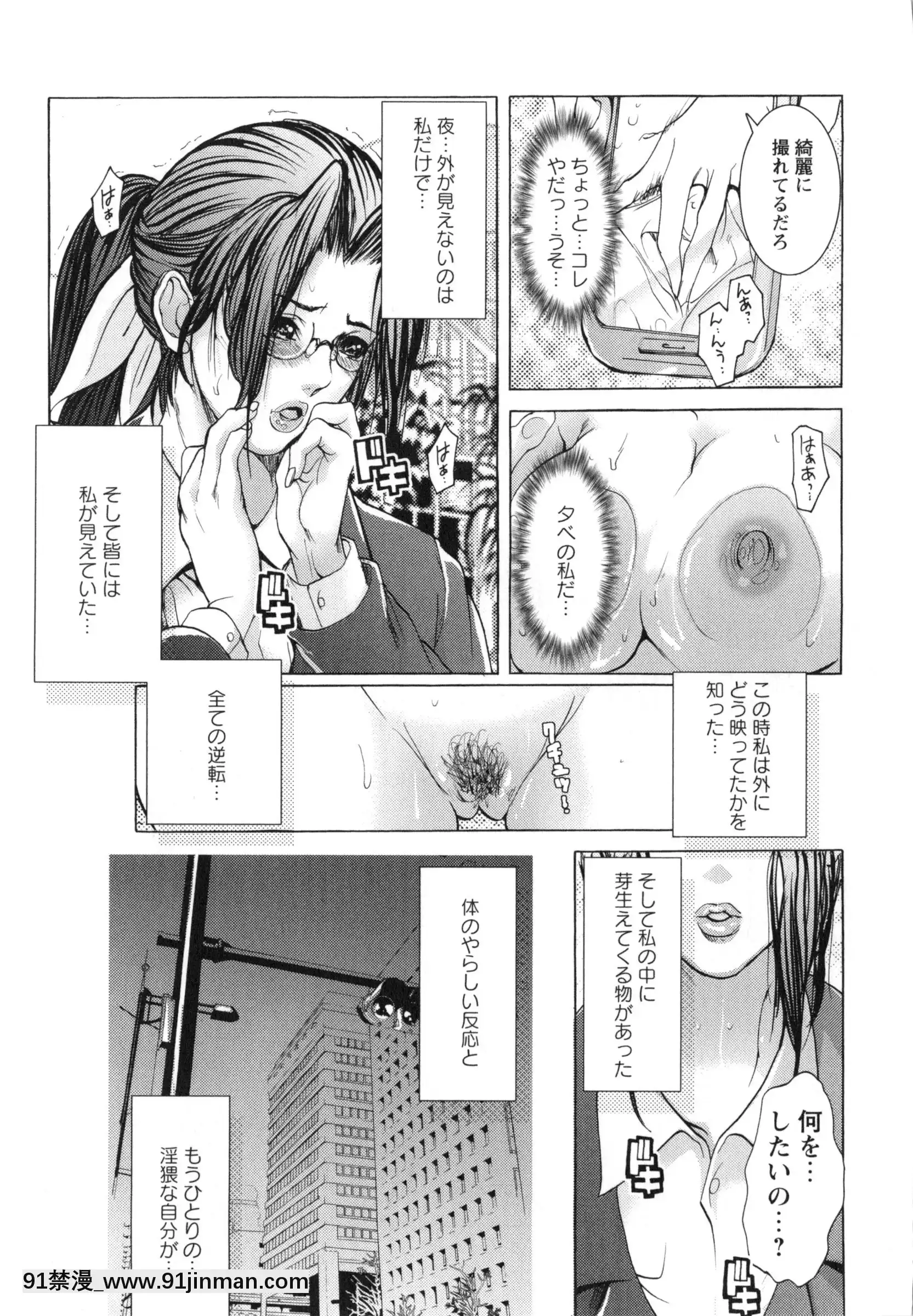 [三顕人]侵蝕されたい軀[h漫 附身]