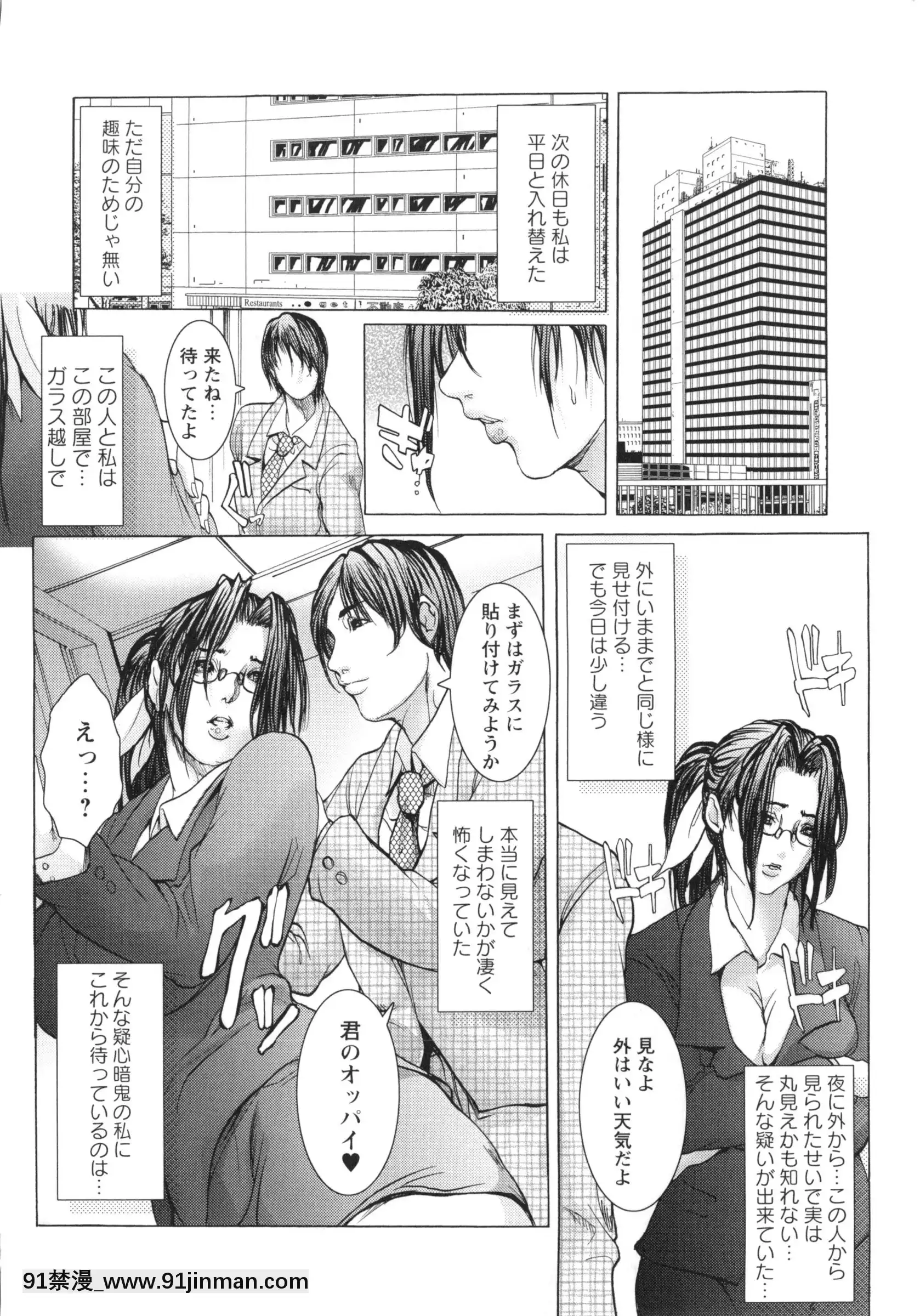 [三顕人]侵蝕されたい軀[h漫 附身]