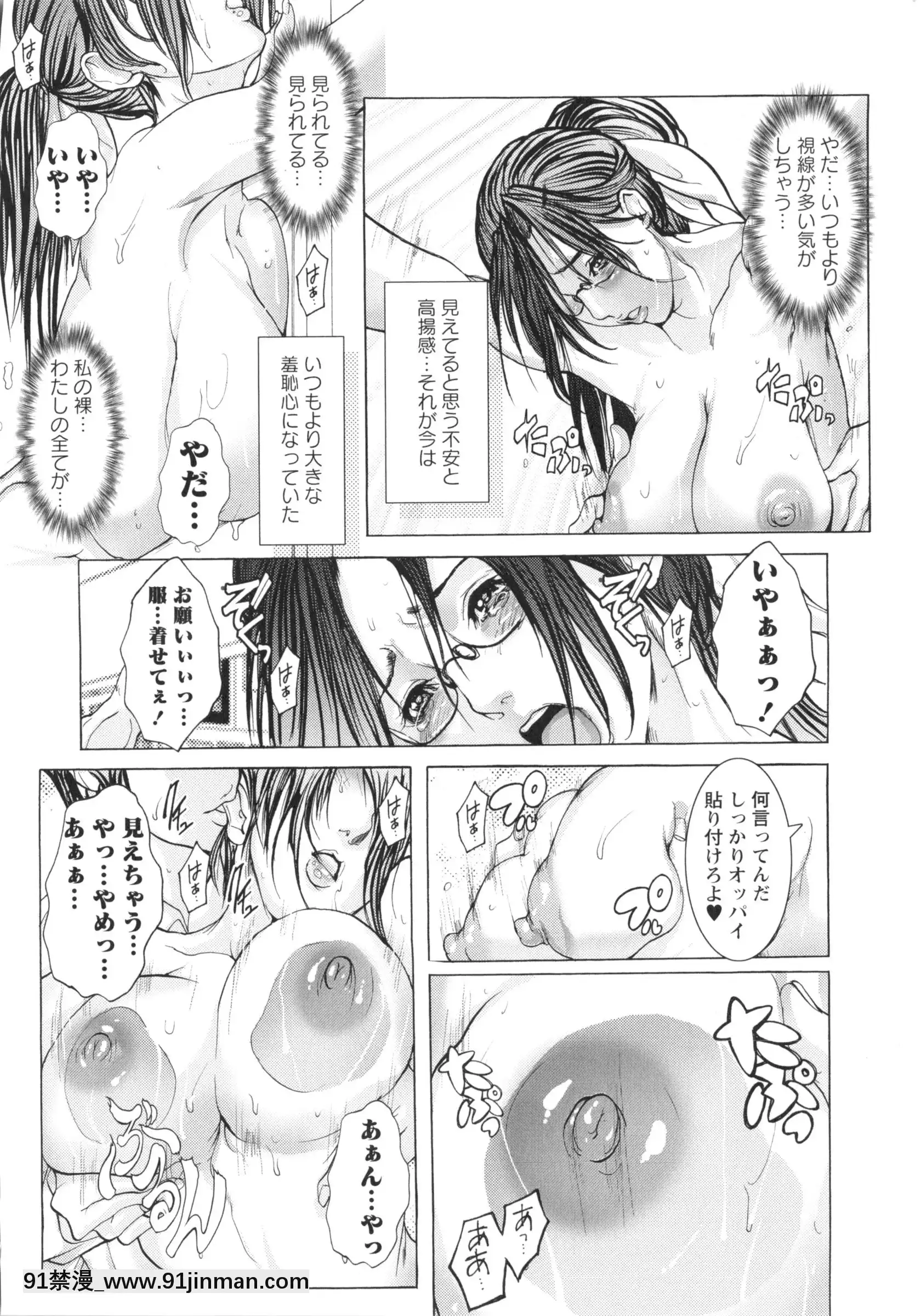 [三顕人]侵蝕されたい軀[h漫 附身]