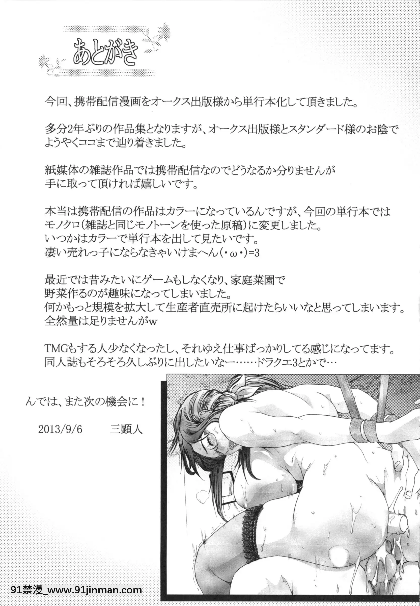[三顕人]侵蝕されたい軀[h漫 附身]
