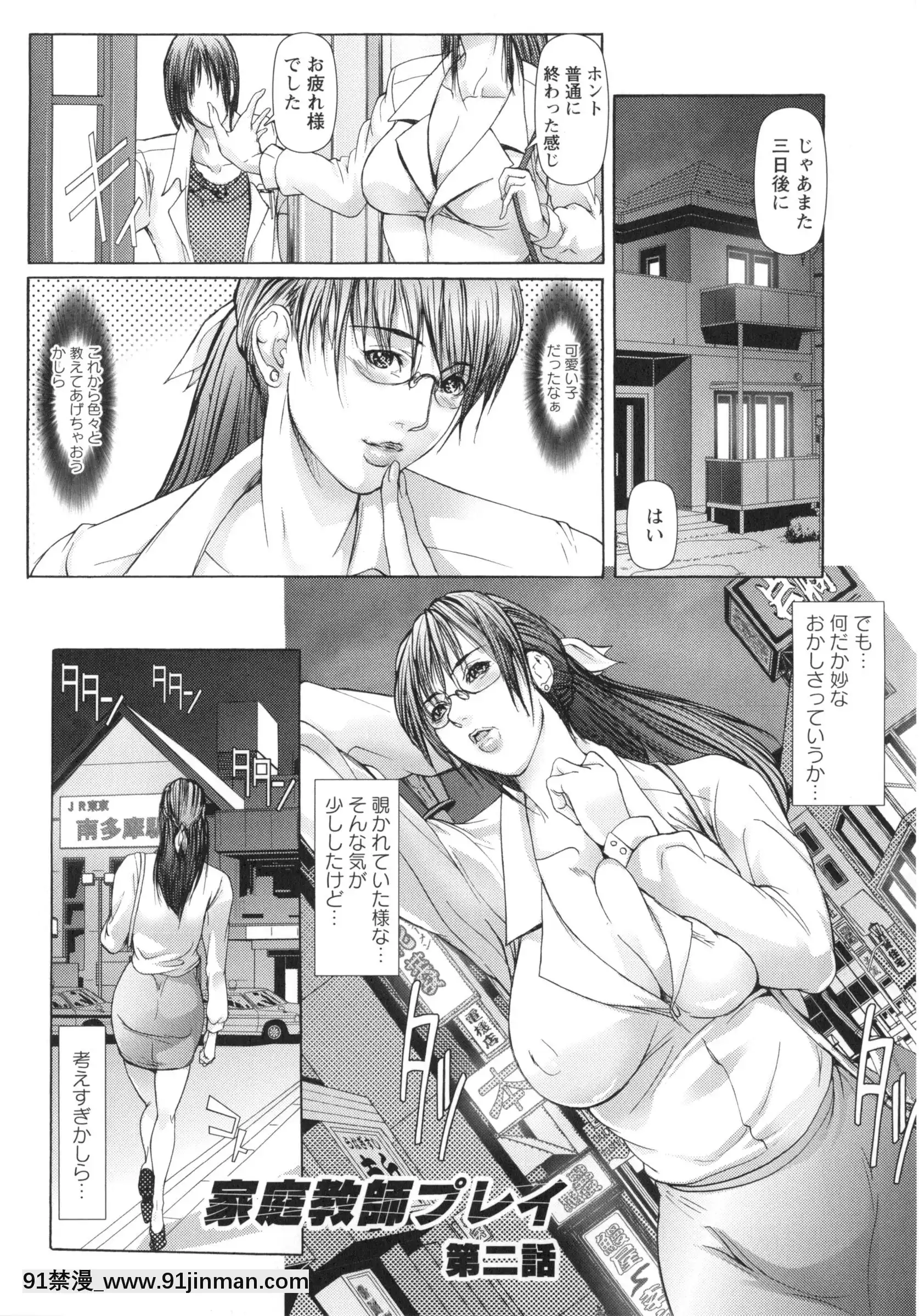 [三顕人]侵蝕されたい軀[h漫 附身]