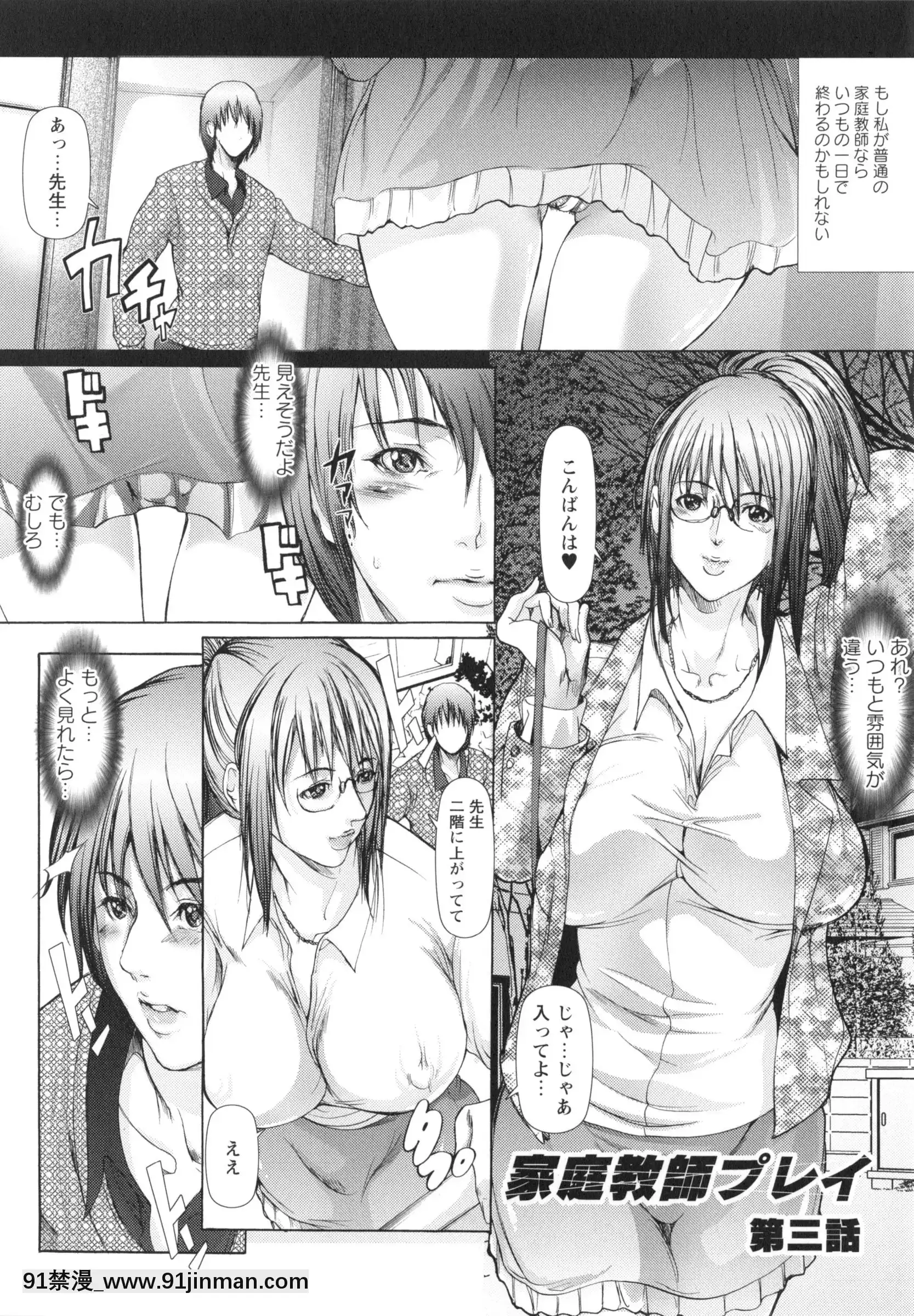 [三顕人]侵蝕されたい軀[h漫 附身]