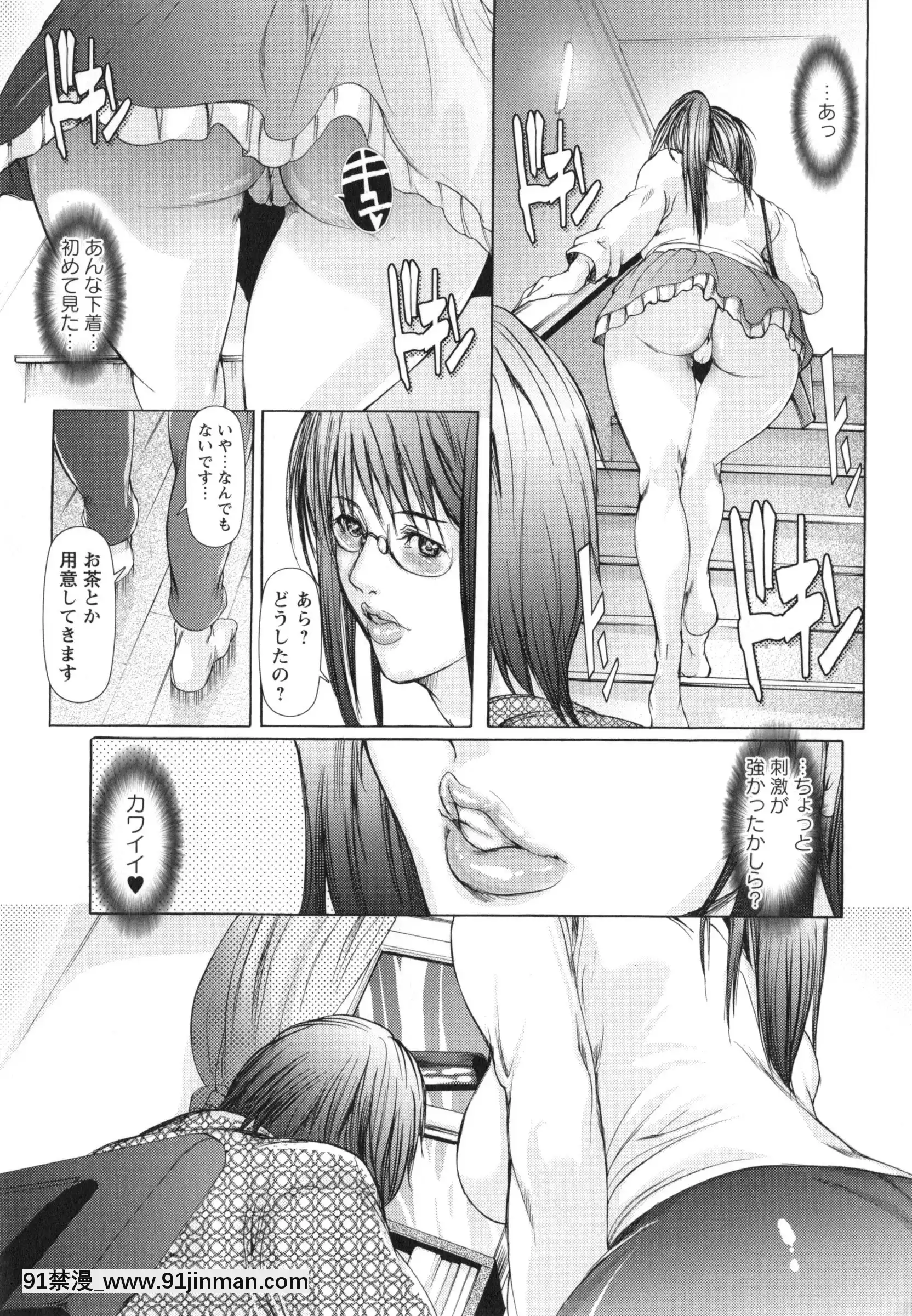 [三顕人]侵蝕されたい軀[h漫 附身]