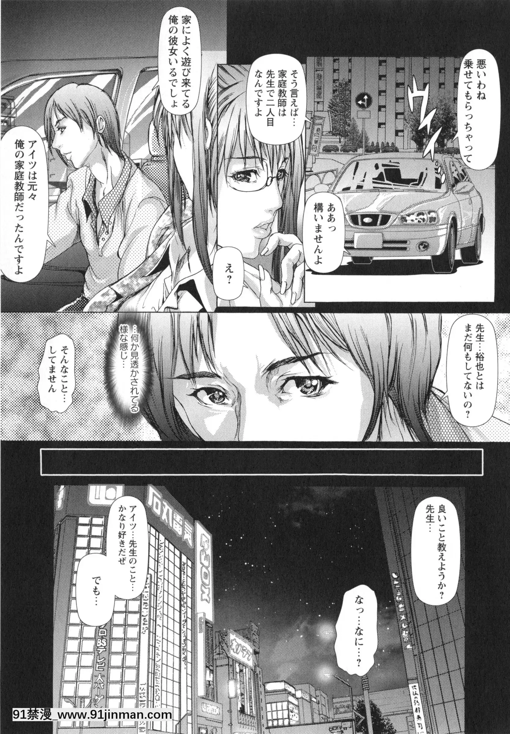 [三顕人]侵蝕されたい軀[h漫 附身]