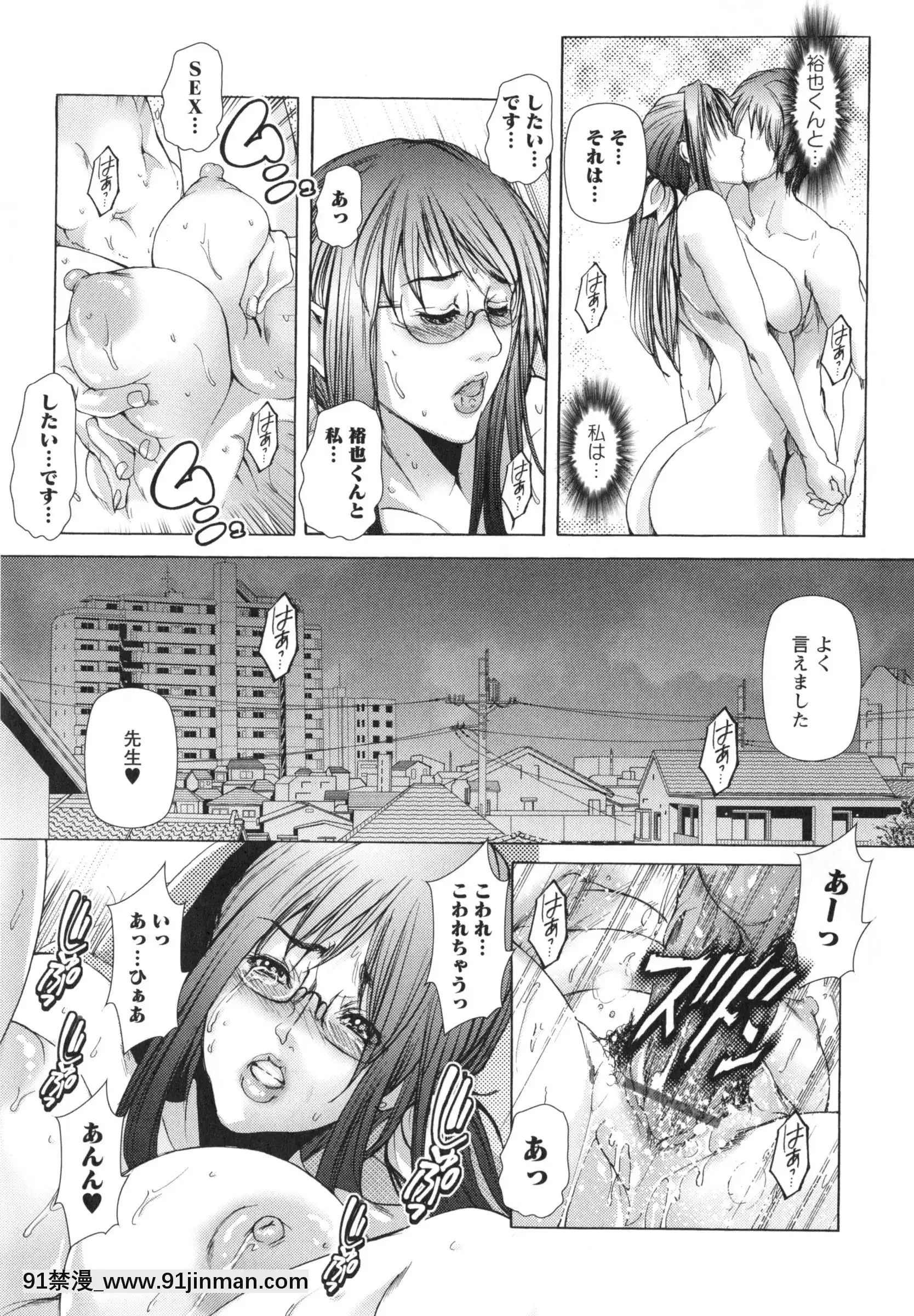 [三顕人]侵蝕されたい軀[h漫 附身]